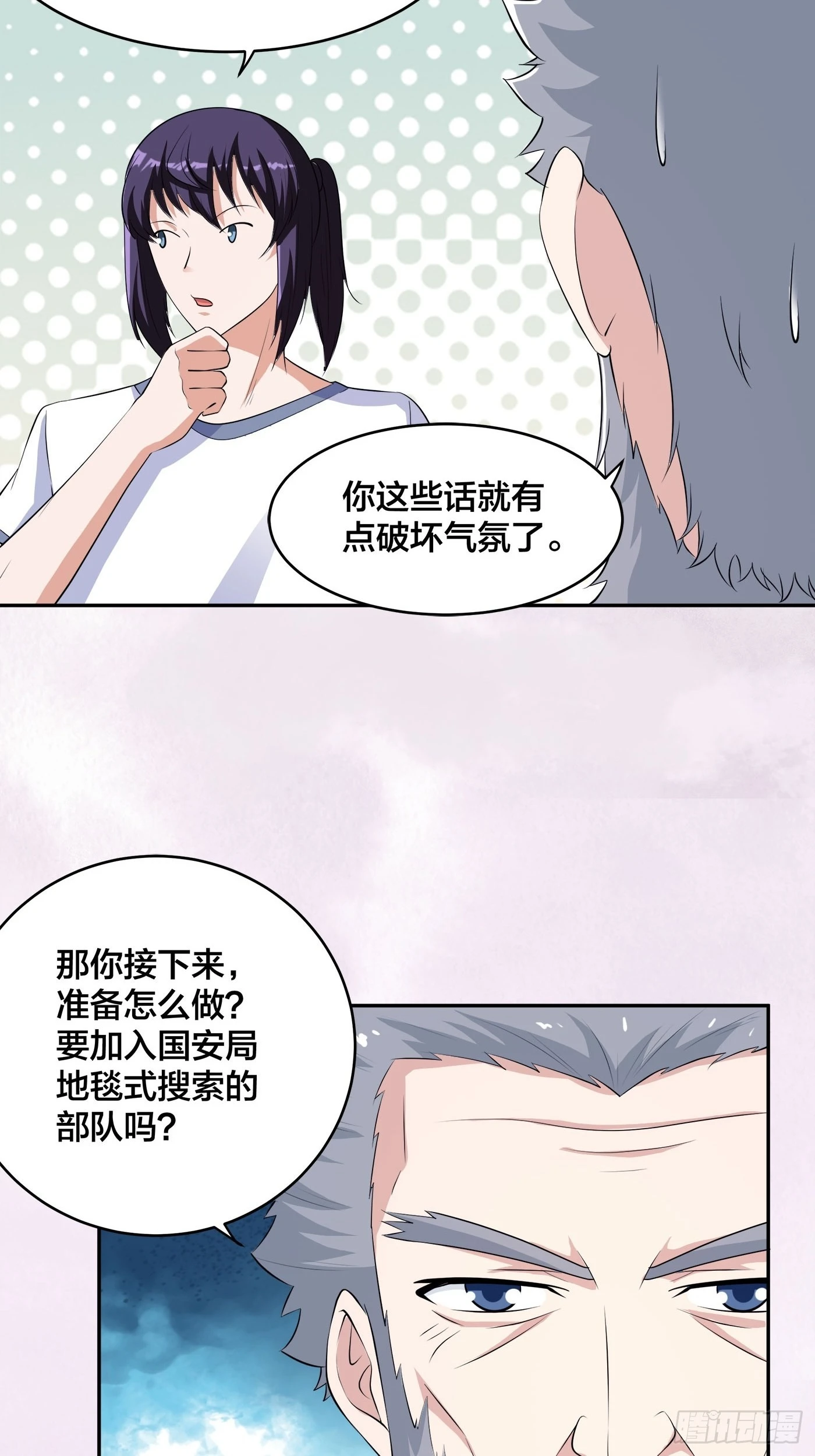 第149话 城市里的妖魔鬼怪-第150话