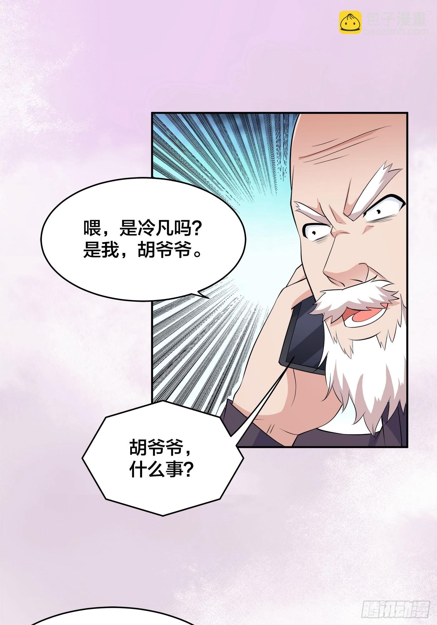 第149话 城市里的妖魔鬼怪-第150话