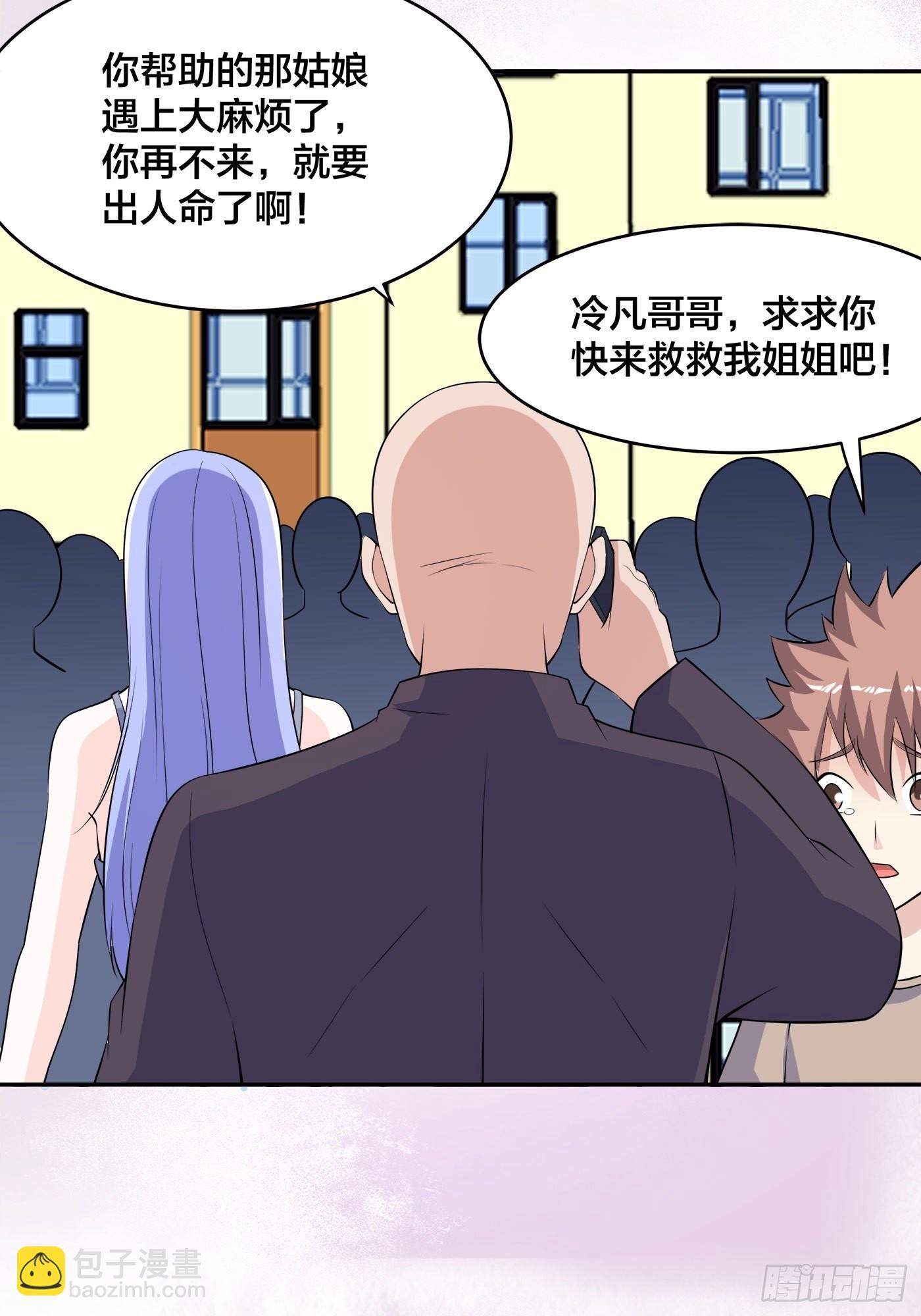 第149话 城市里的妖魔鬼怪-第150话