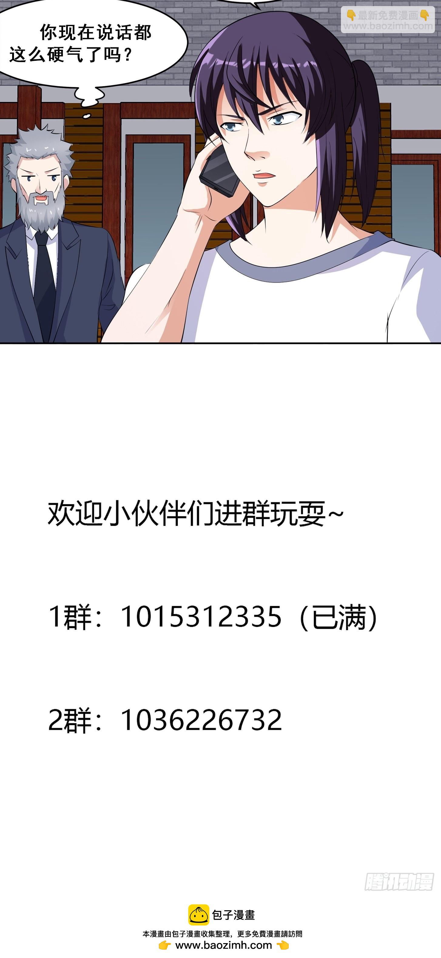 第149话 城市里的妖魔鬼怪-第150话