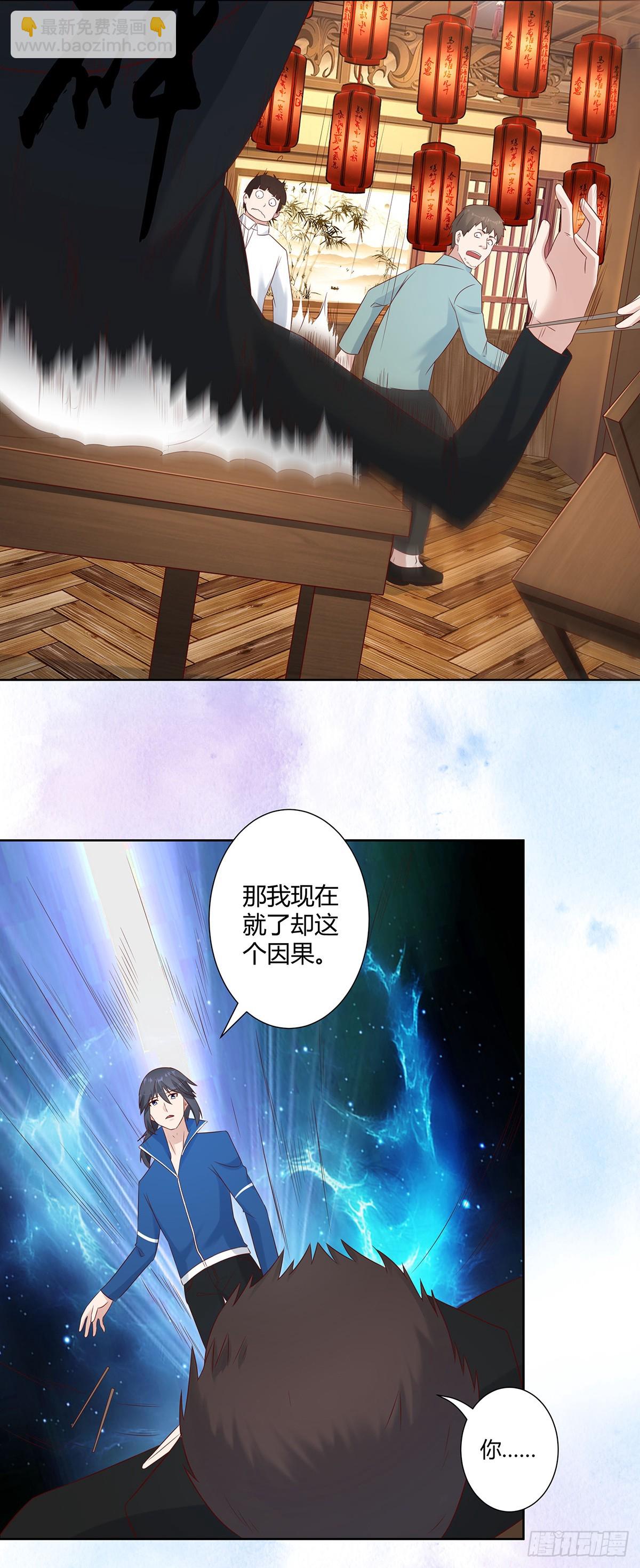 第15话 我来了结因果！-第16话