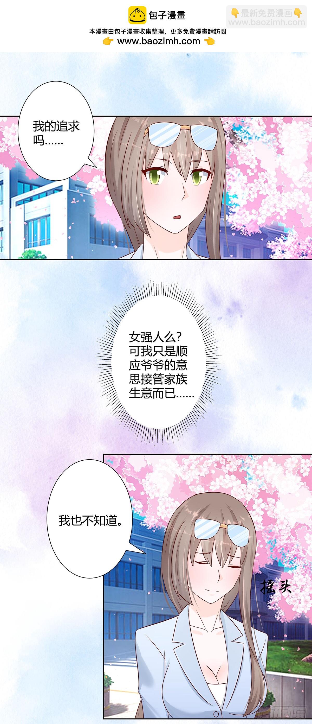 第15话 我来了结因果！-第16话