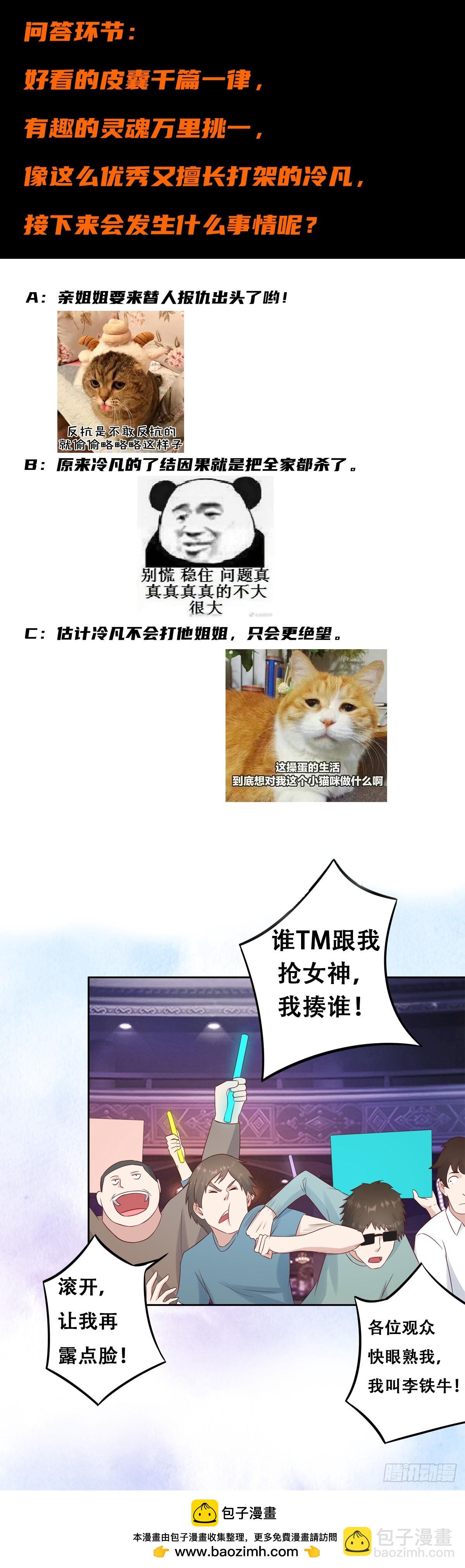 第15话 我来了结因果！-第16话