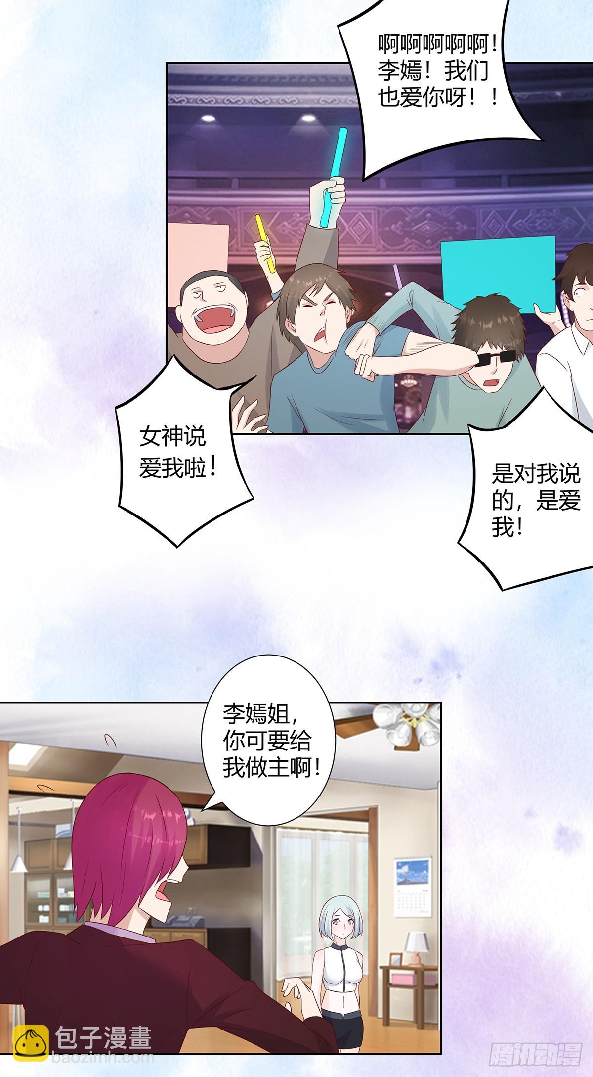 第15话 我来了结因果！-第16话