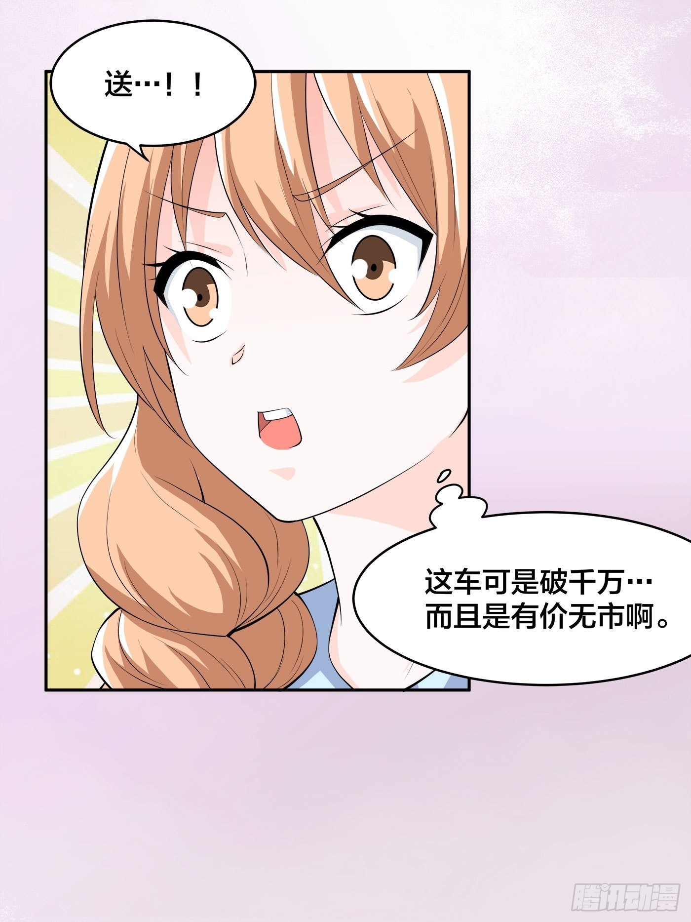 第151话 背景深的离谱-第152话