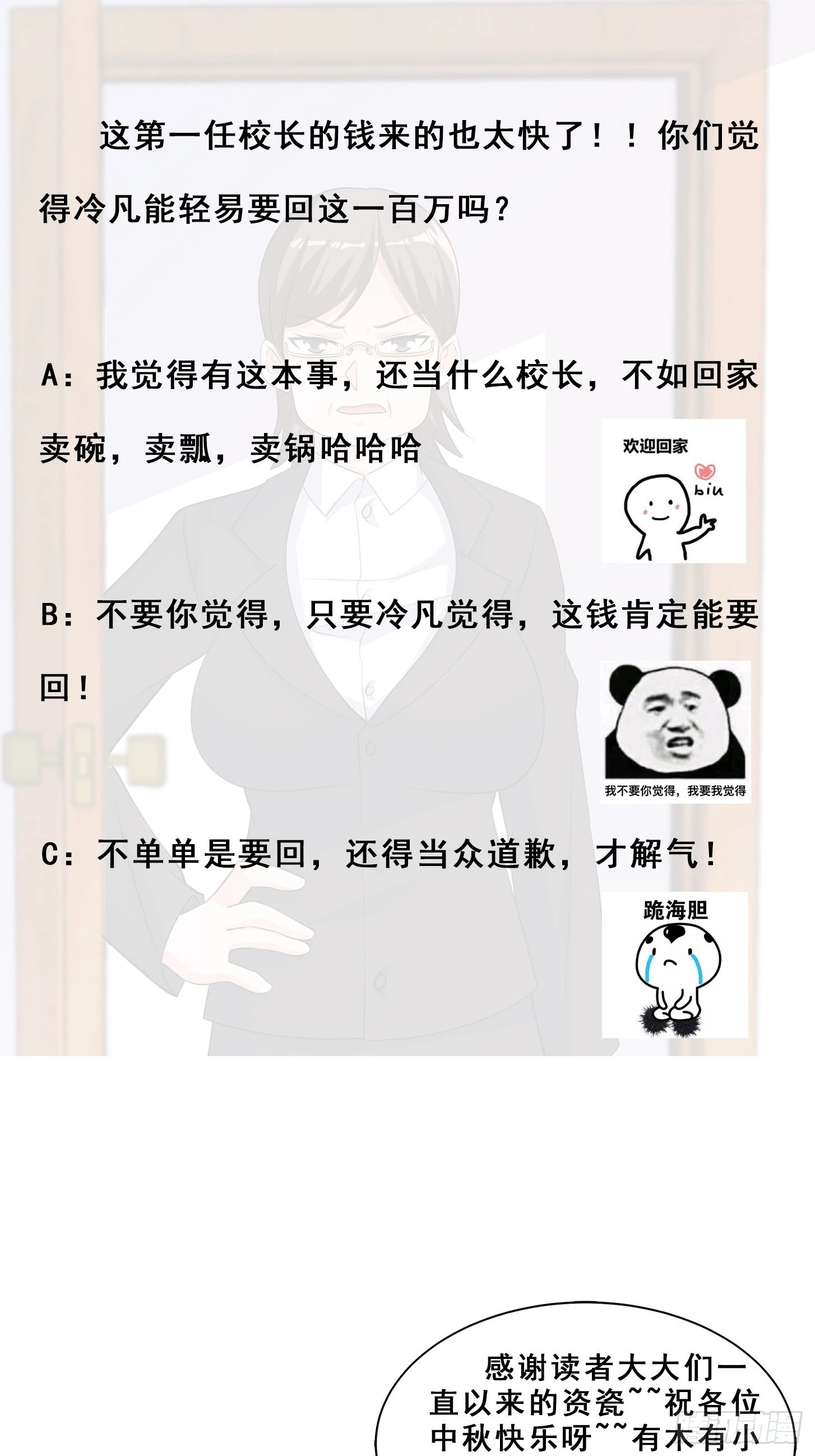 第151话 背景深的离谱-第152话