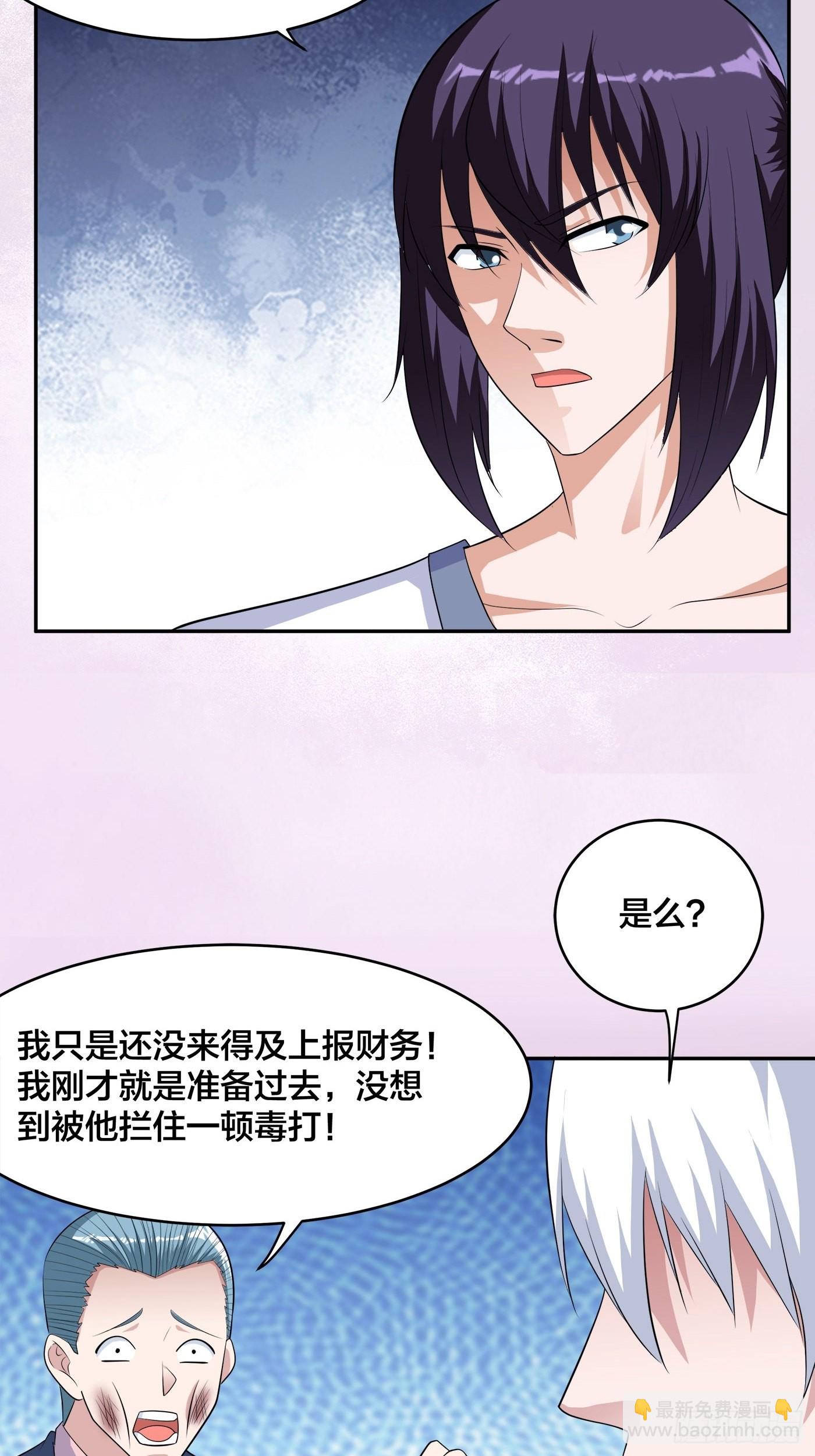 第153话 比比谁更大啊！-第154话