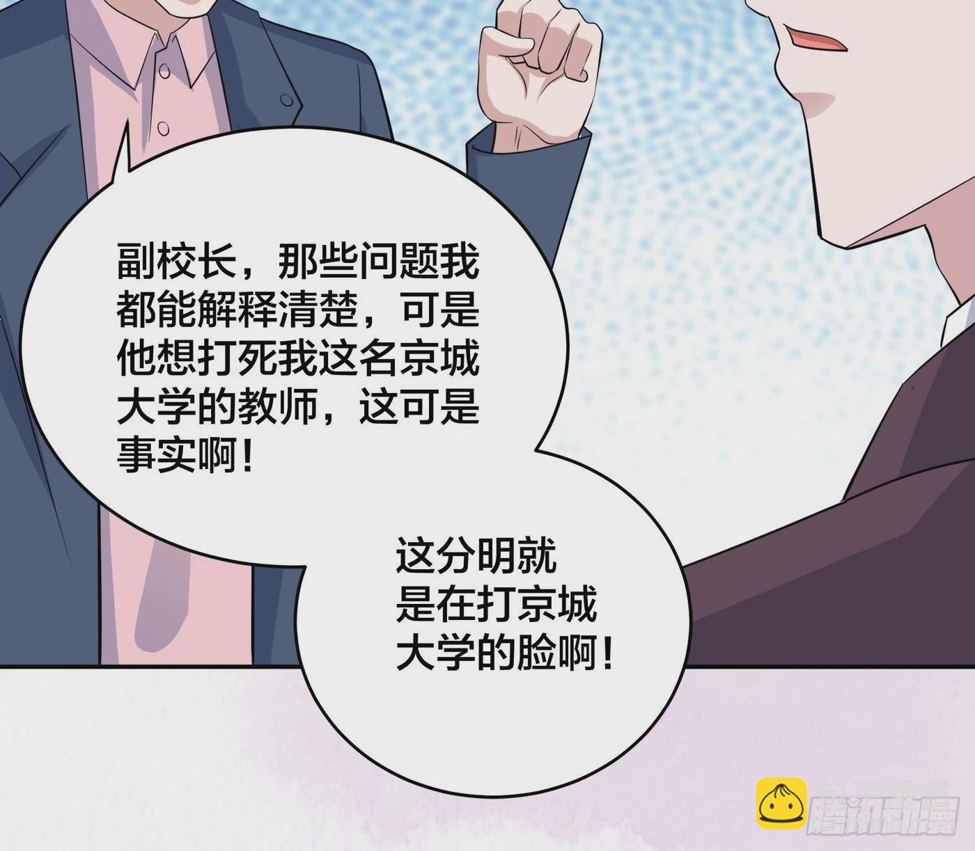第153话 比比谁更大啊！-第154话
