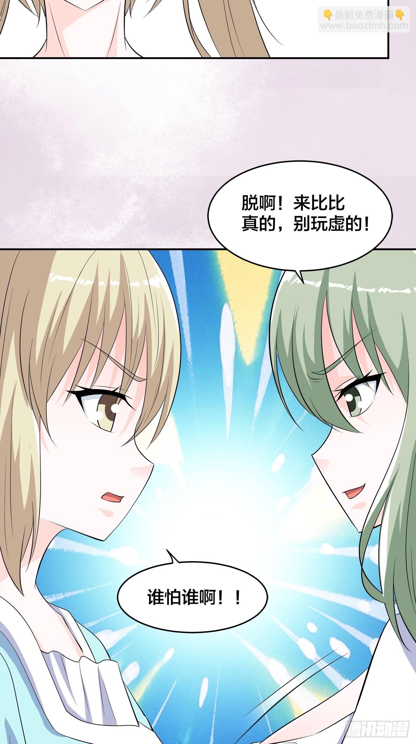 第153话 比比谁更大啊！-第154话