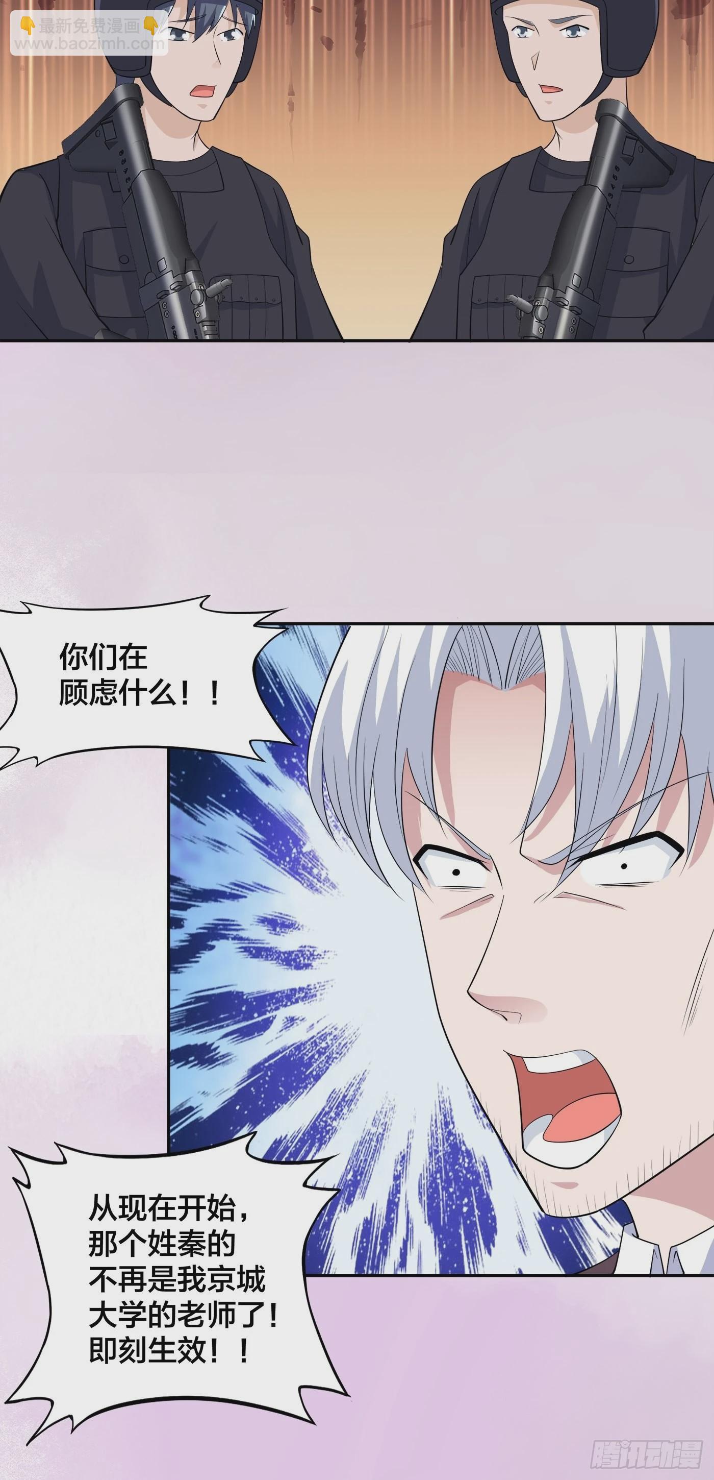 第155话 千年的老怪物-第156话