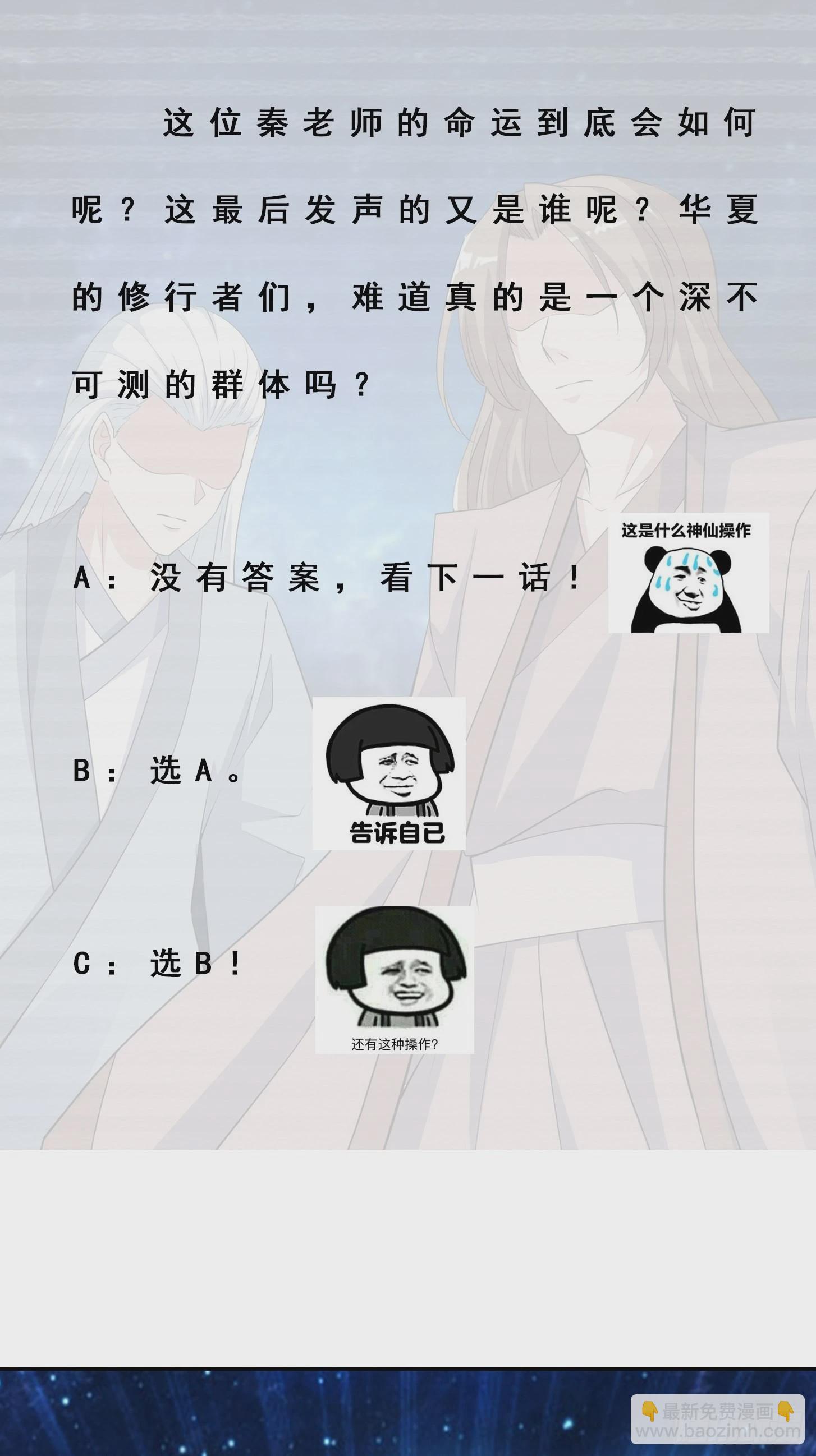 第155话 千年的老怪物-第156话