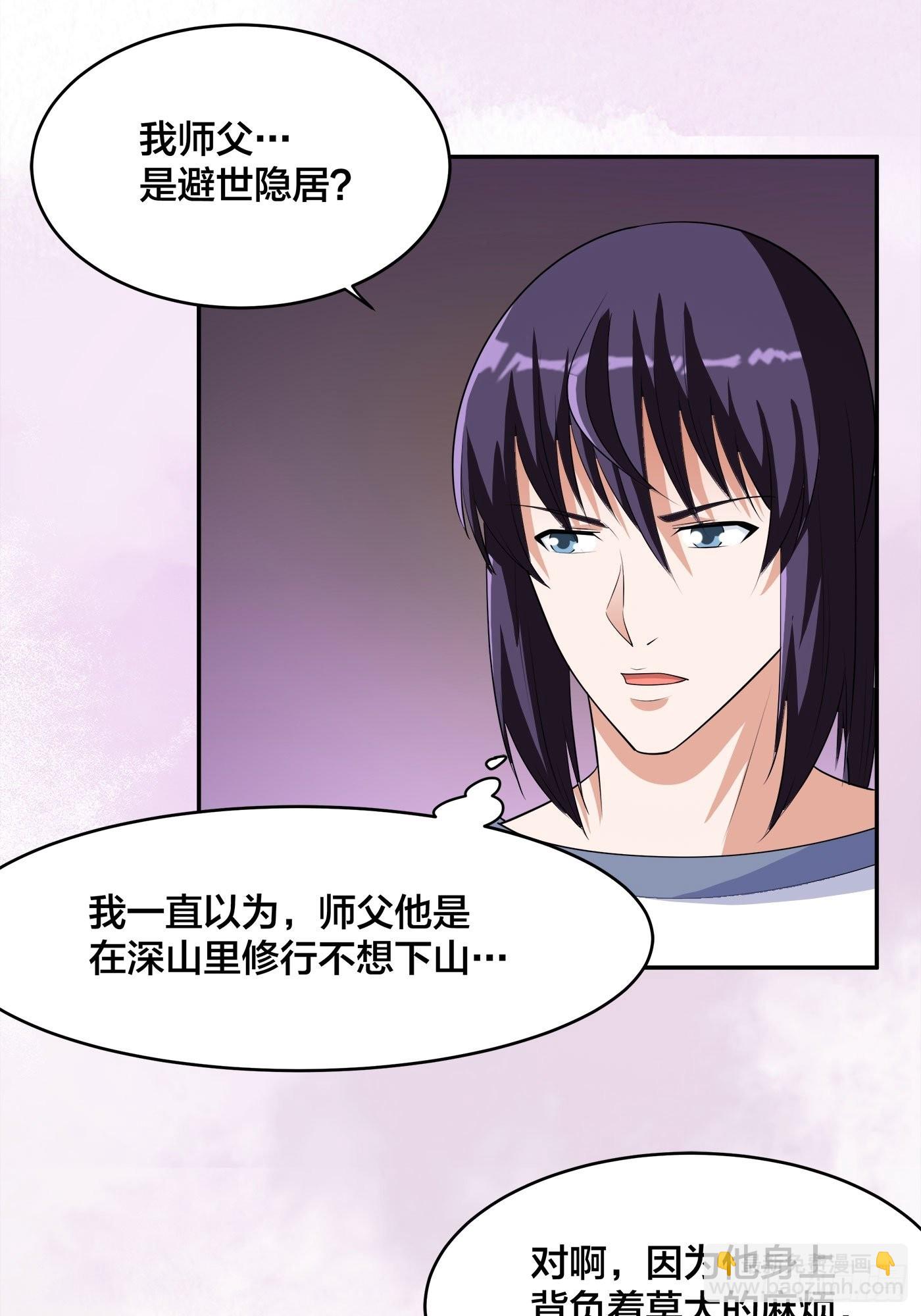 第157话 现场偷弟子！-第158话