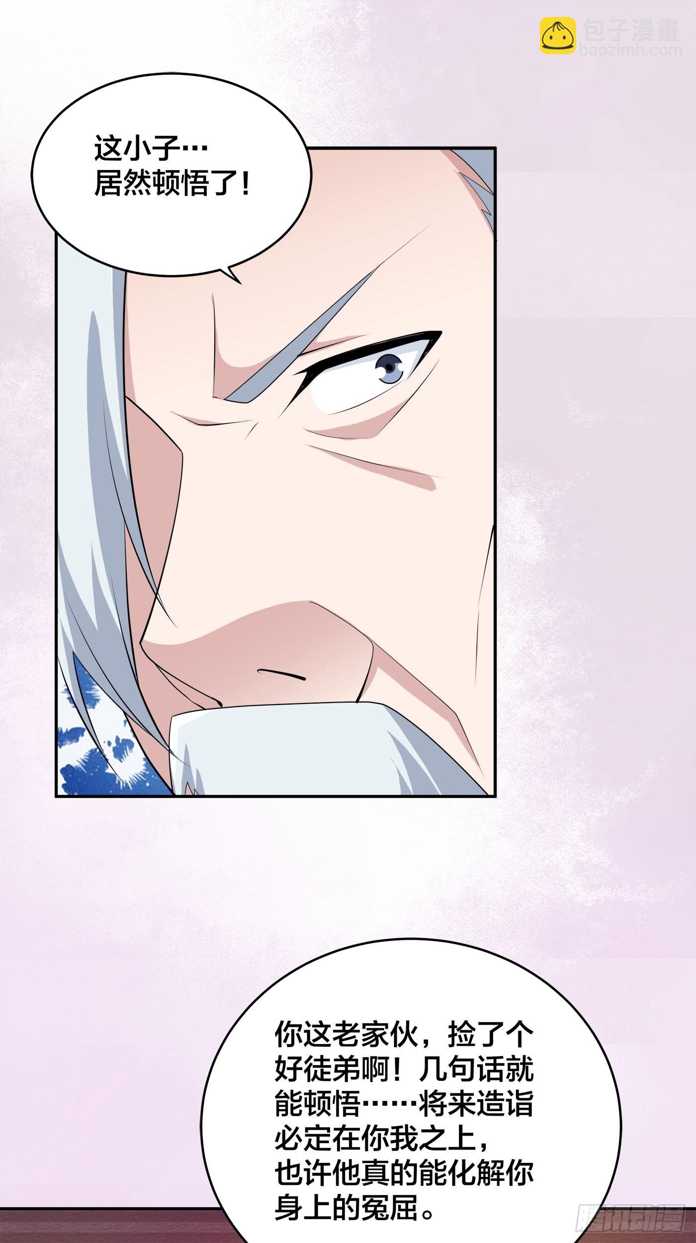 第157话 现场偷弟子！-第158话