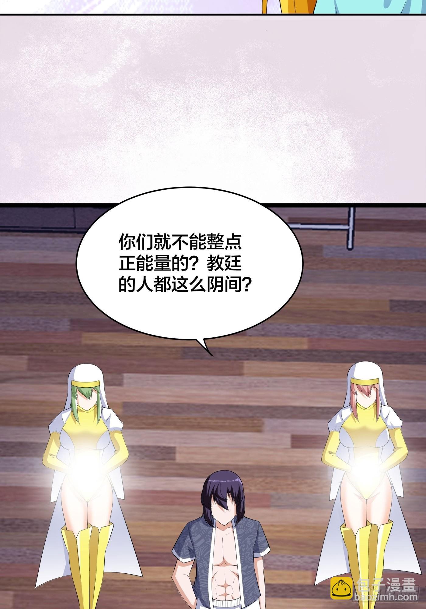 第159话 什么叫超级直男？-第160话