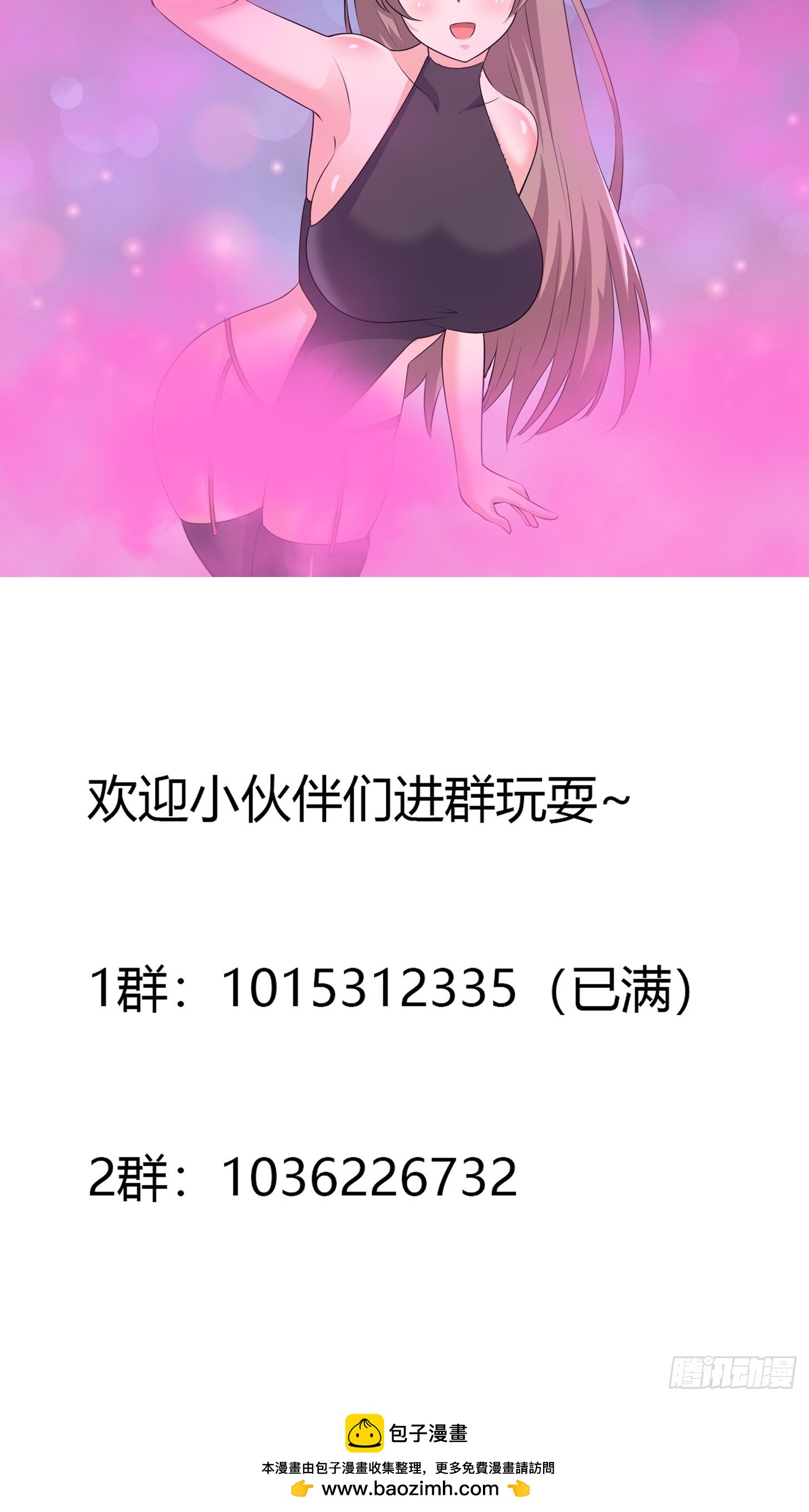 第159话 什么叫超级直男？-第160话