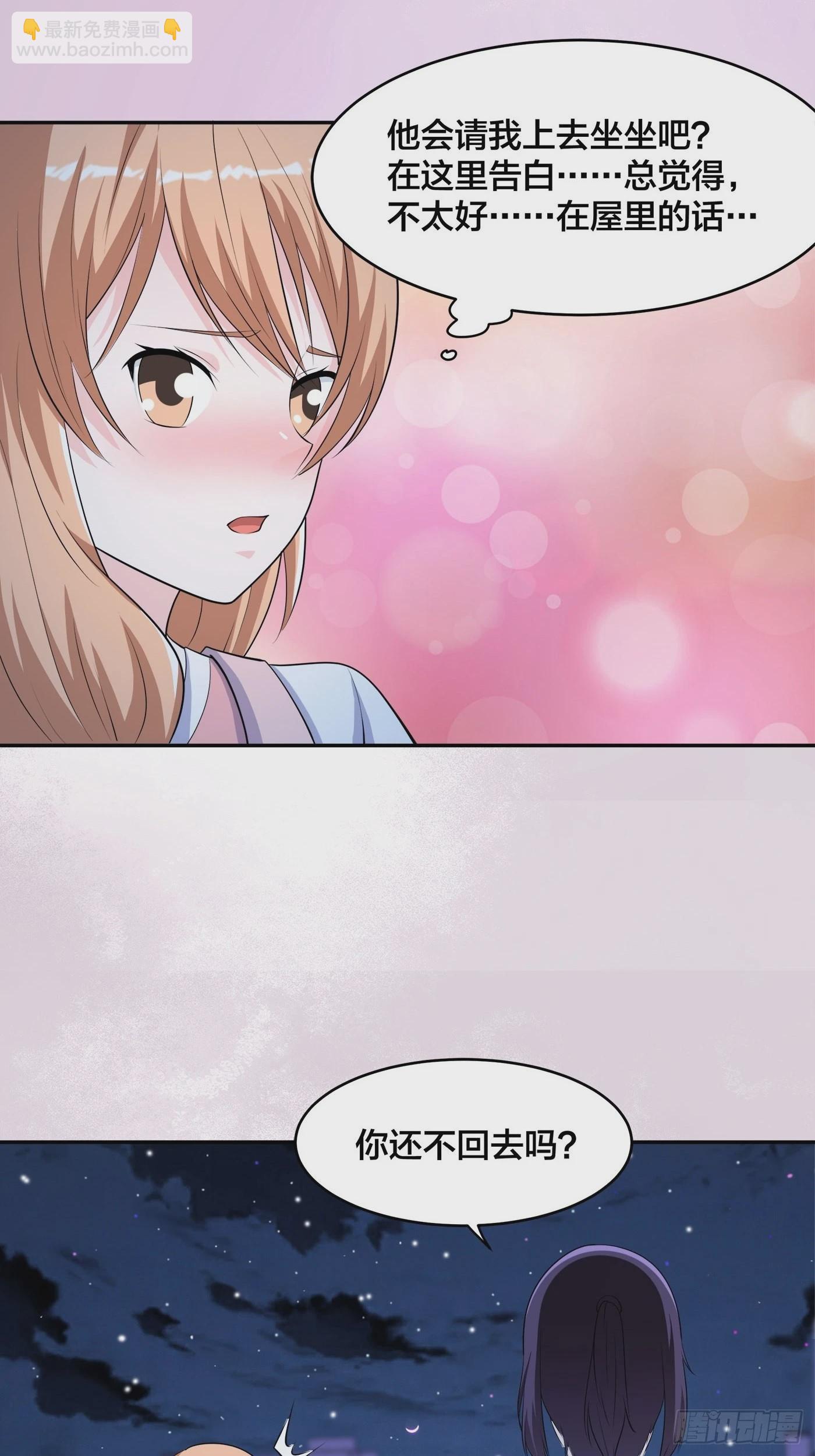 第161话 诬陷有效？-第162话