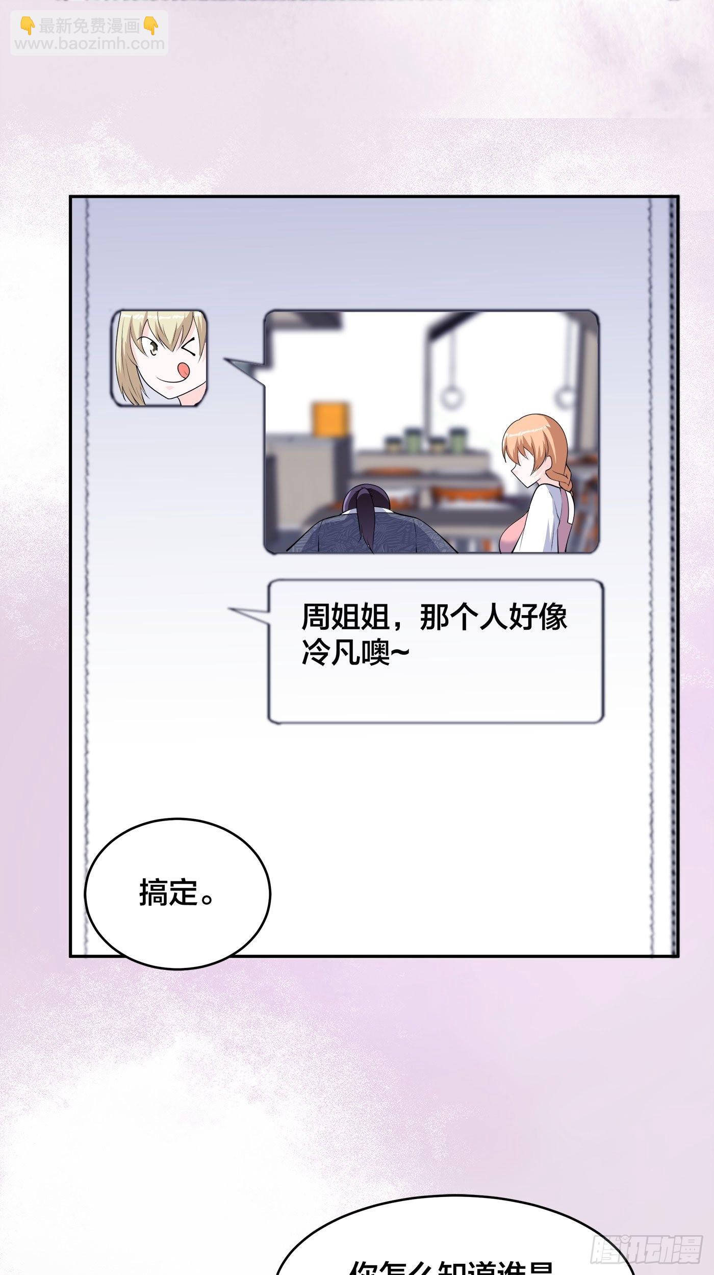 第161话 诬陷有效？-第162话