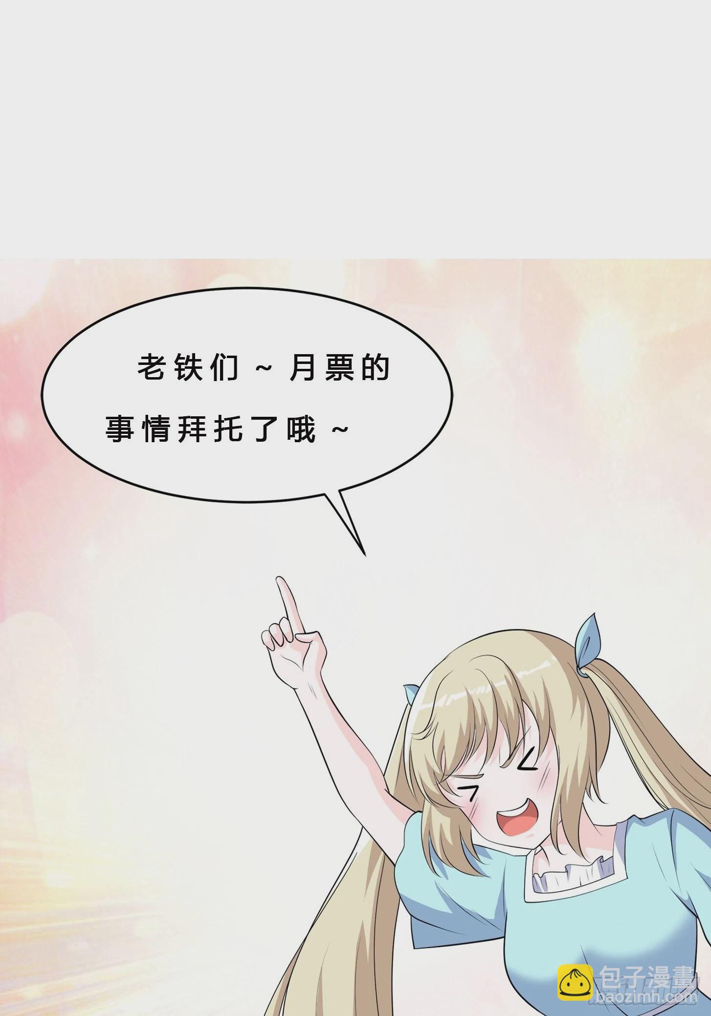 第161话 诬陷有效？-第162话