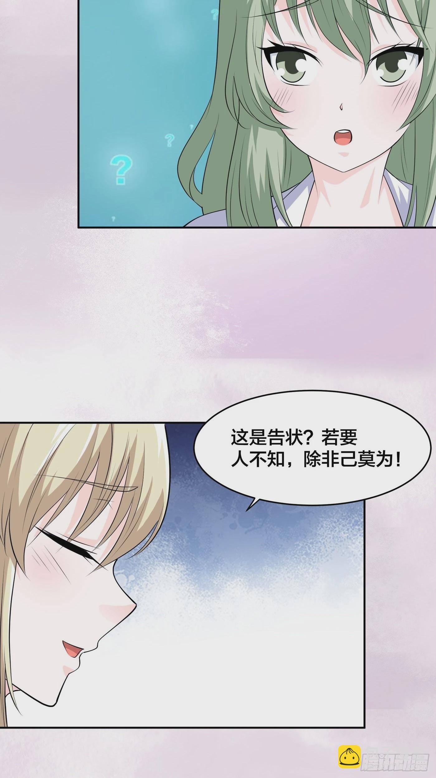 第161话 诬陷有效？-第162话