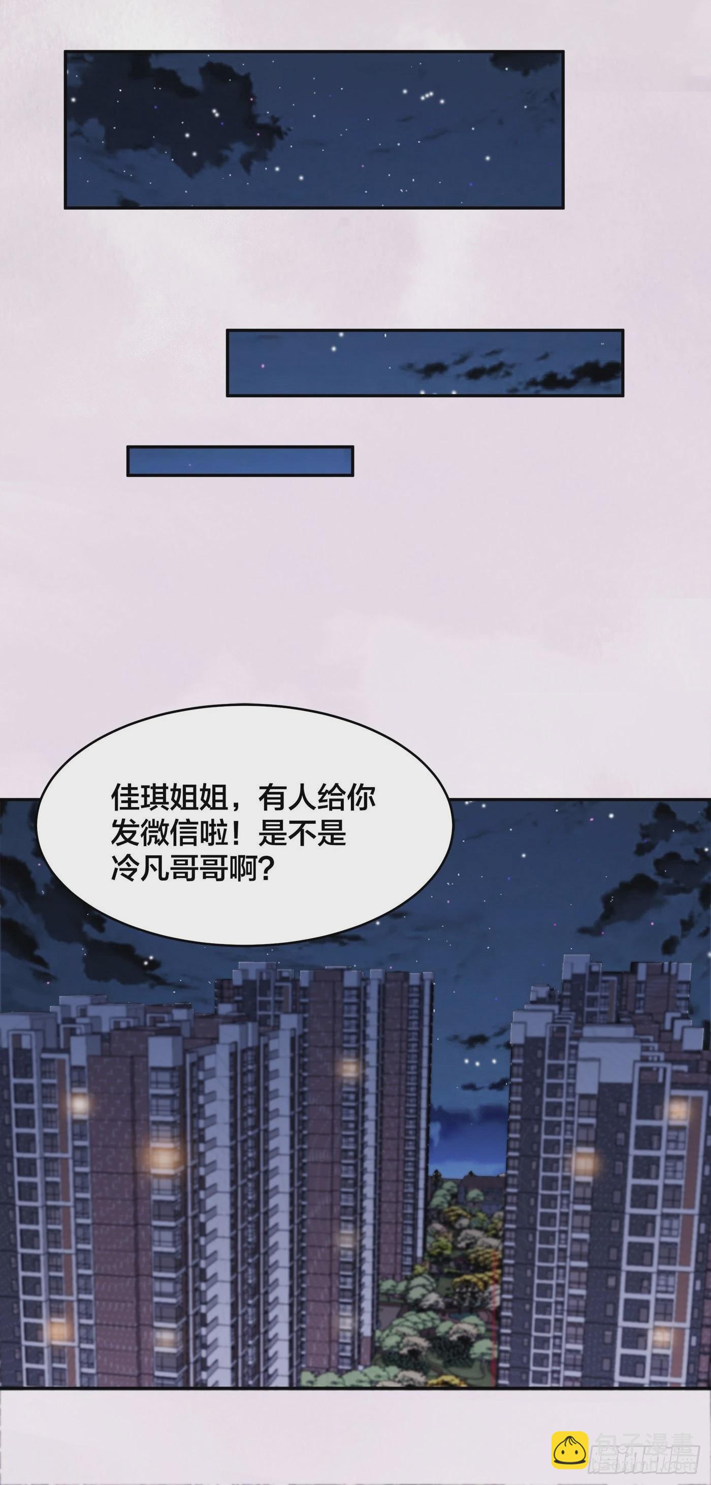 修仙之人在都市 - 第161話 誣陷有效？ - 2