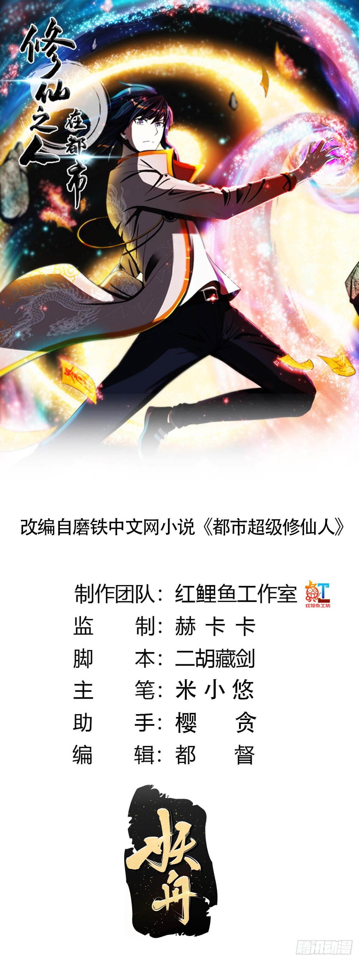 第163话 以性命为代价！-第164话