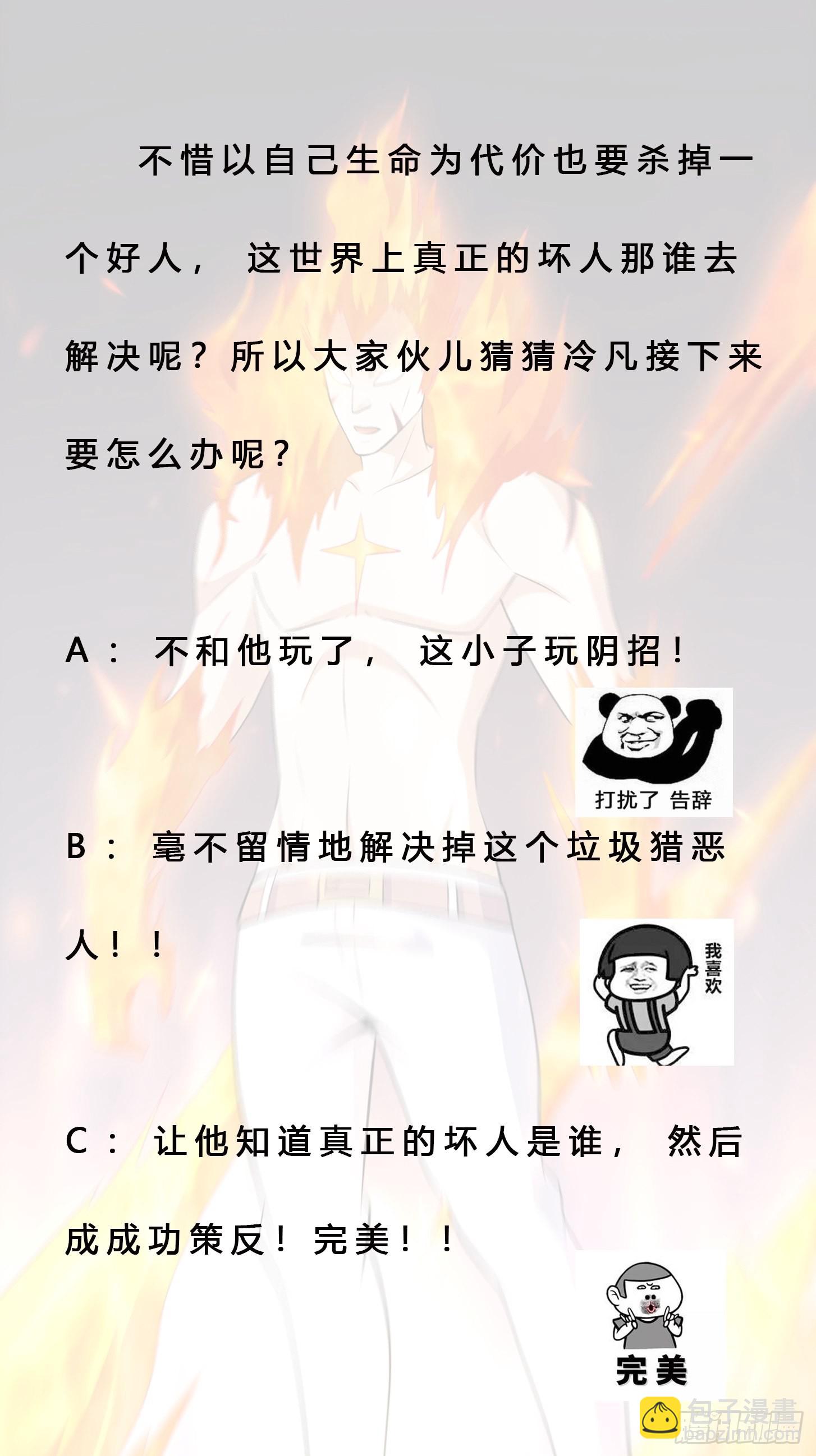 第163话 以性命为代价！-第164话