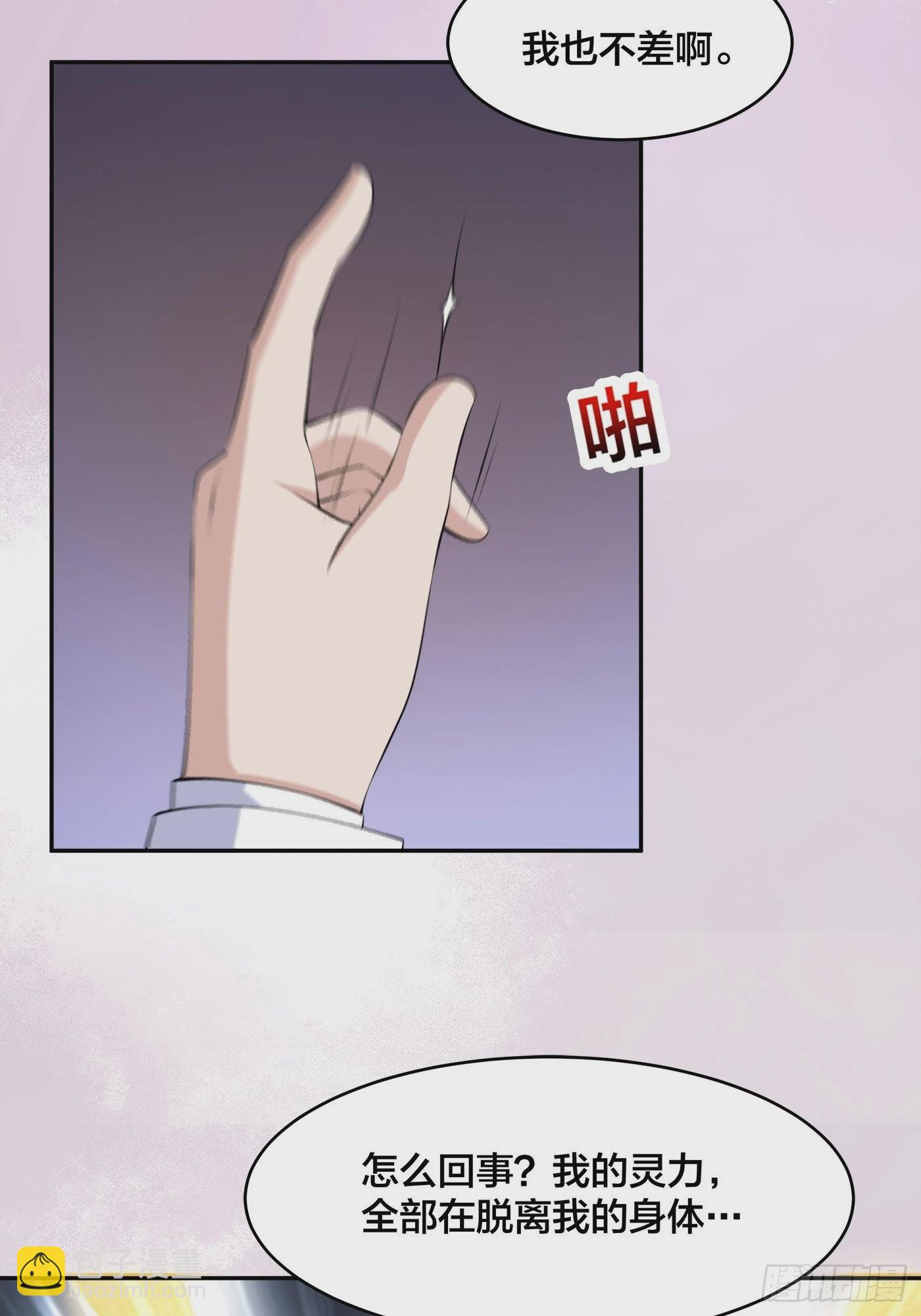 第163话 以性命为代价！-第164话