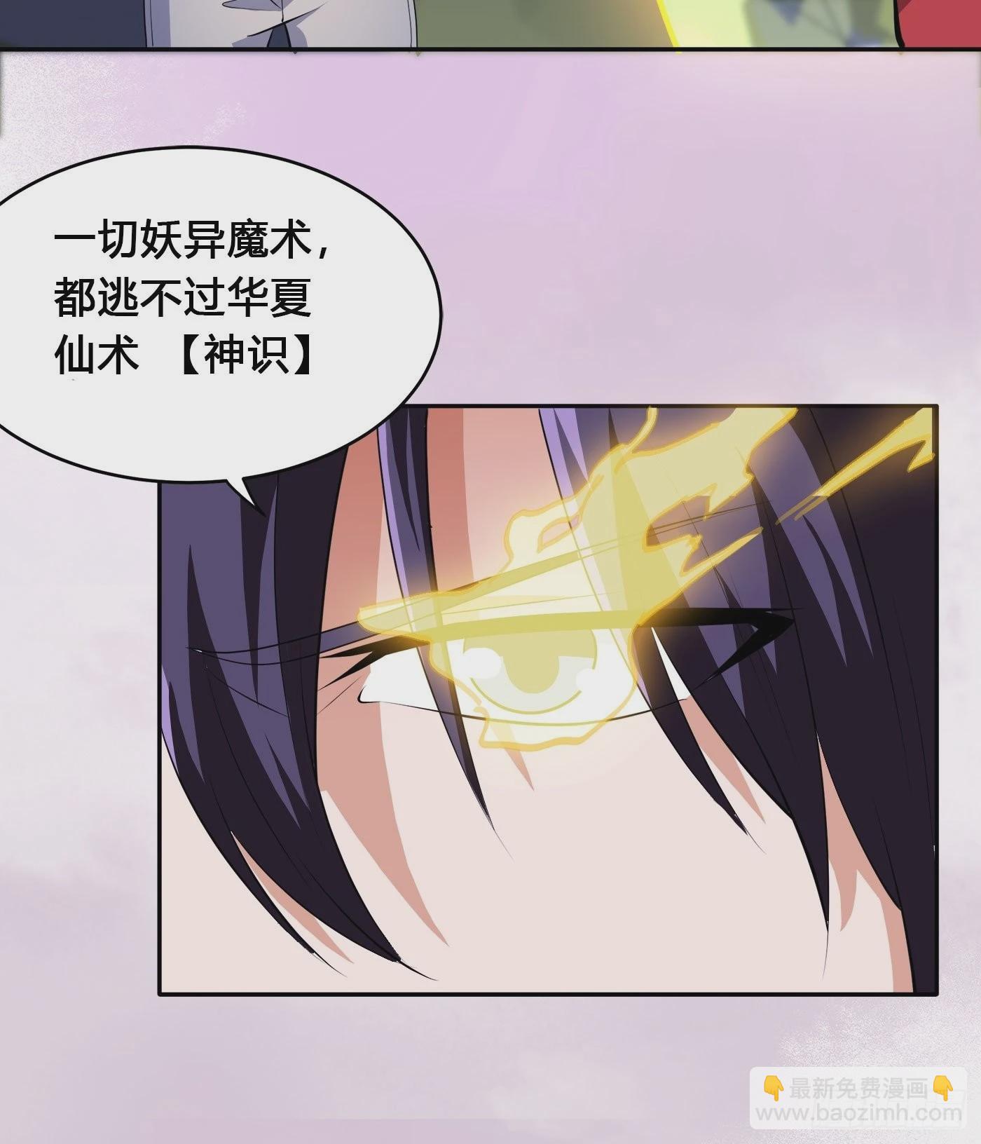 第165话 本姑娘才不是看上你-第166话