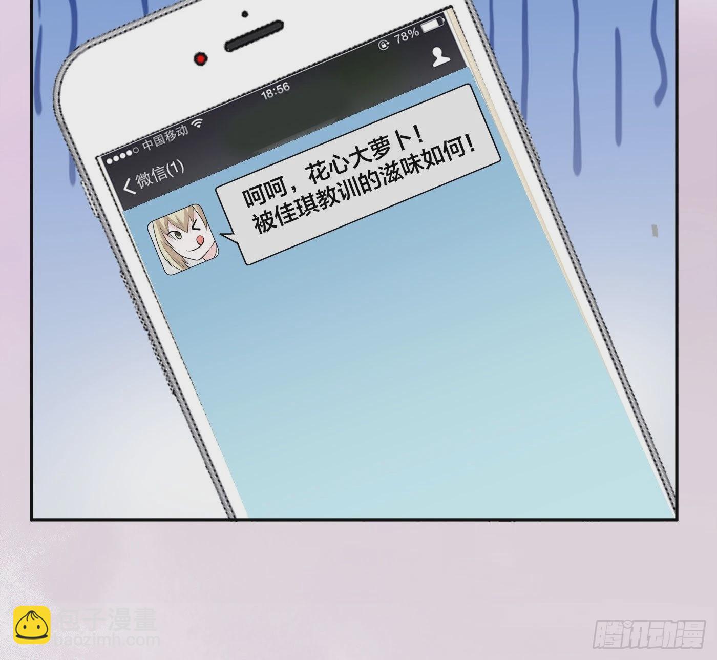 第165话 本姑娘才不是看上你-第166话