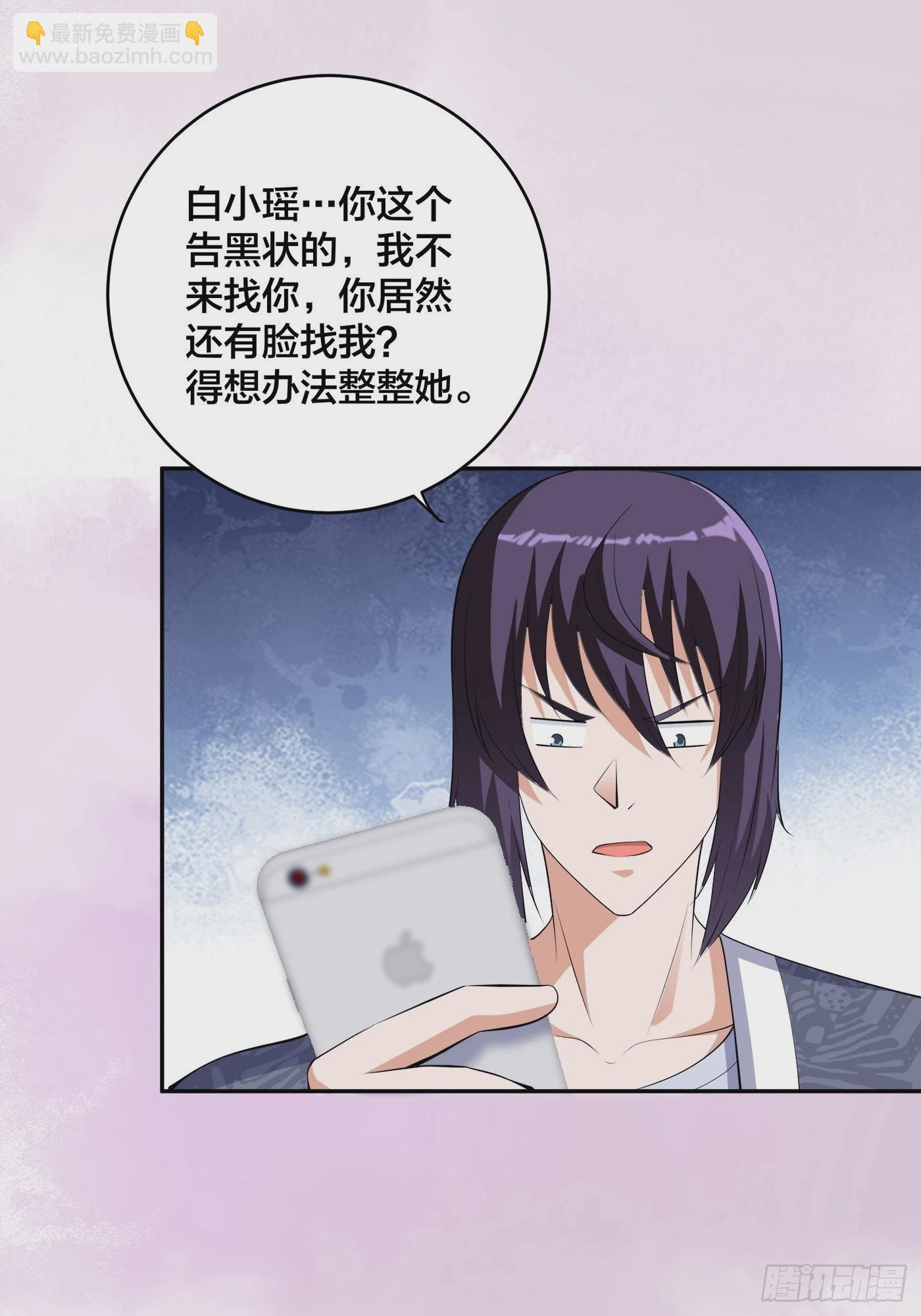 第165话 本姑娘才不是看上你-第166话