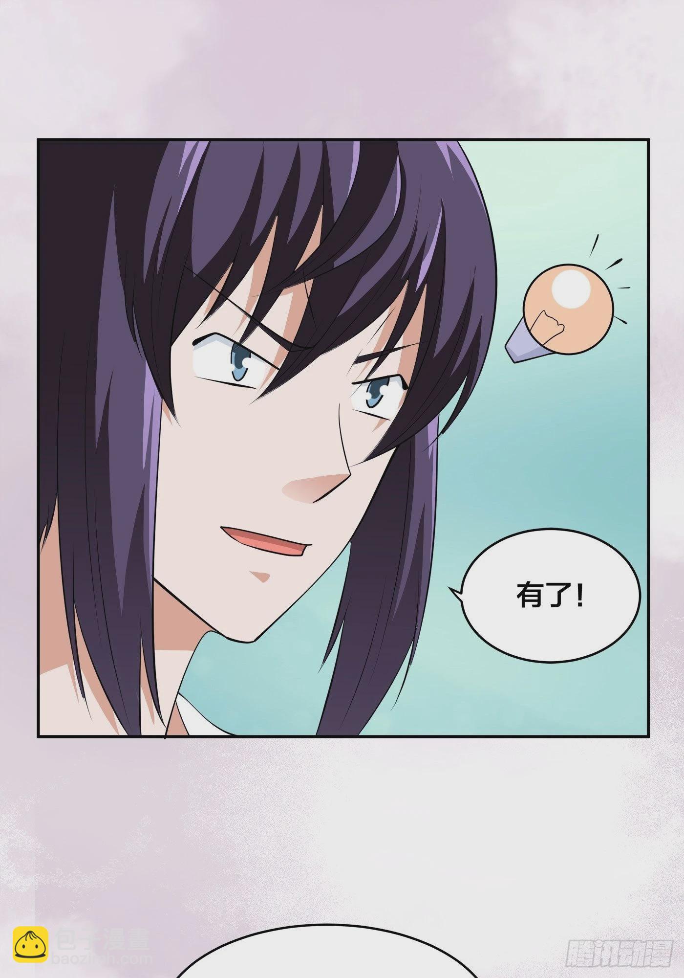 第165话 本姑娘才不是看上你-第166话