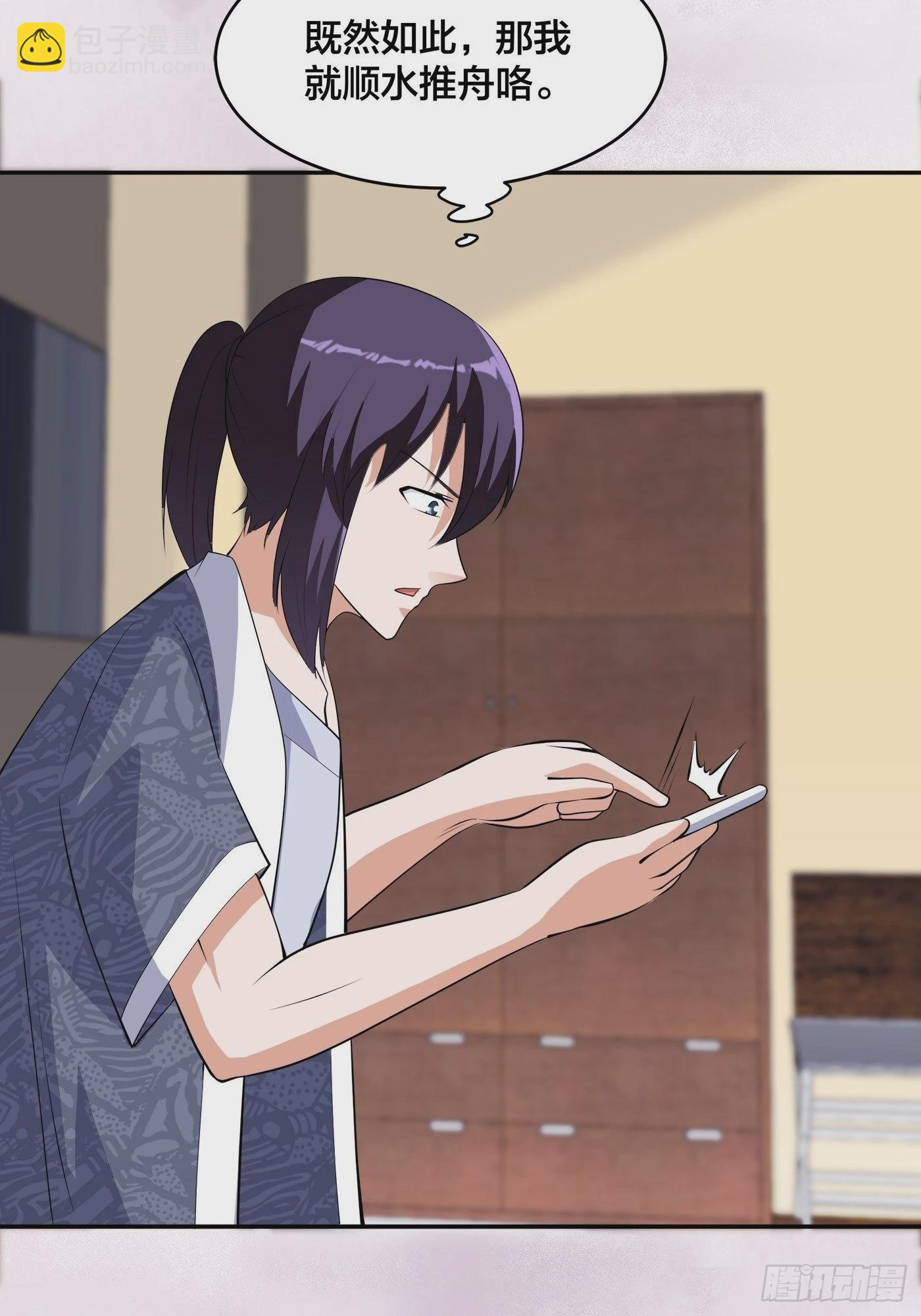 第165话 本姑娘才不是看上你-第166话