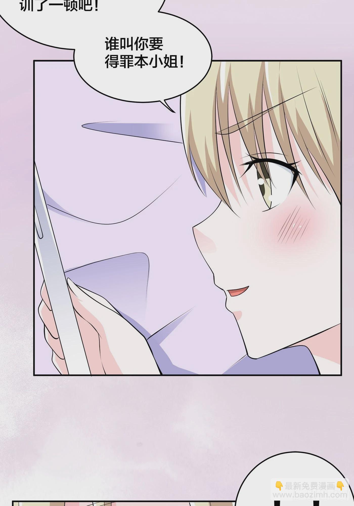 第165话 本姑娘才不是看上你-第166话