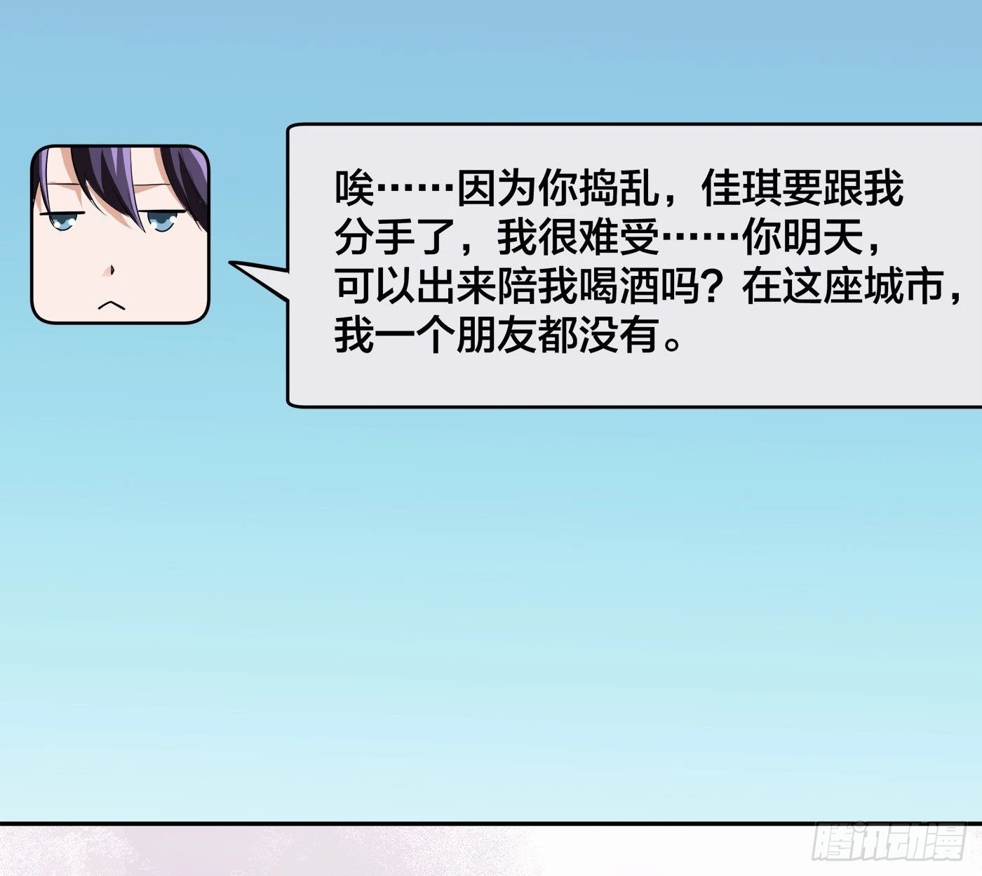 第165话 本姑娘才不是看上你-第166话