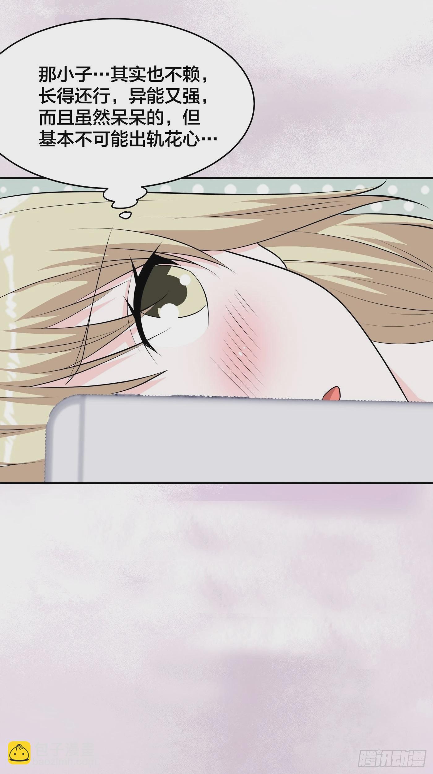 第165话 本姑娘才不是看上你-第166话