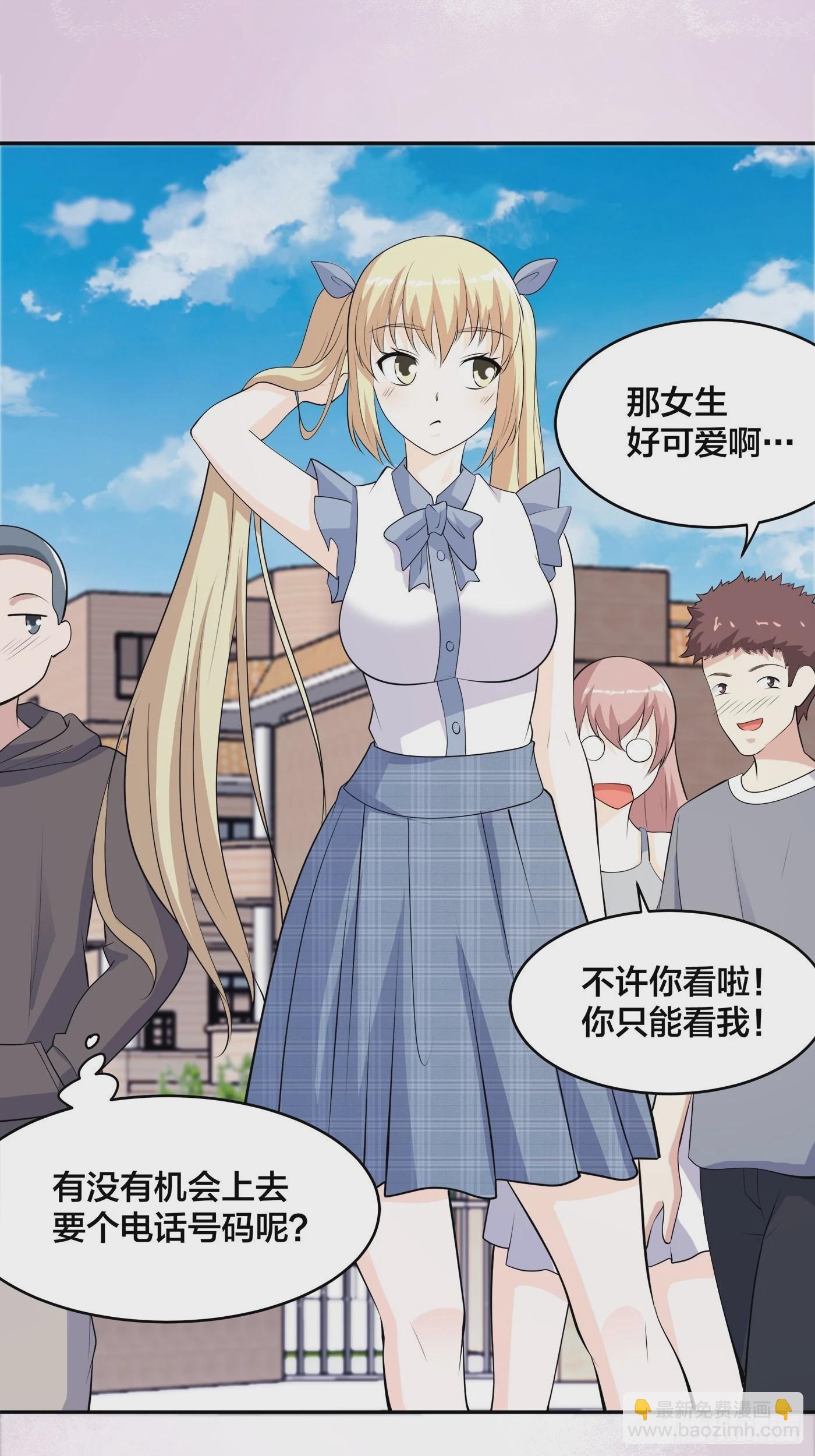 第165话 本姑娘才不是看上你-第166话