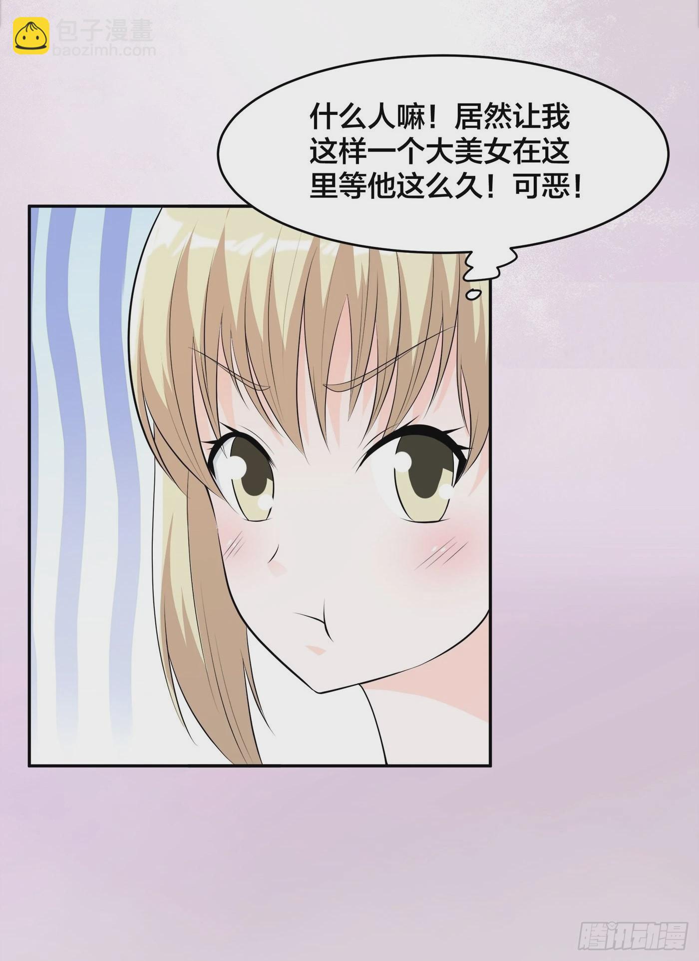 第165话 本姑娘才不是看上你-第166话