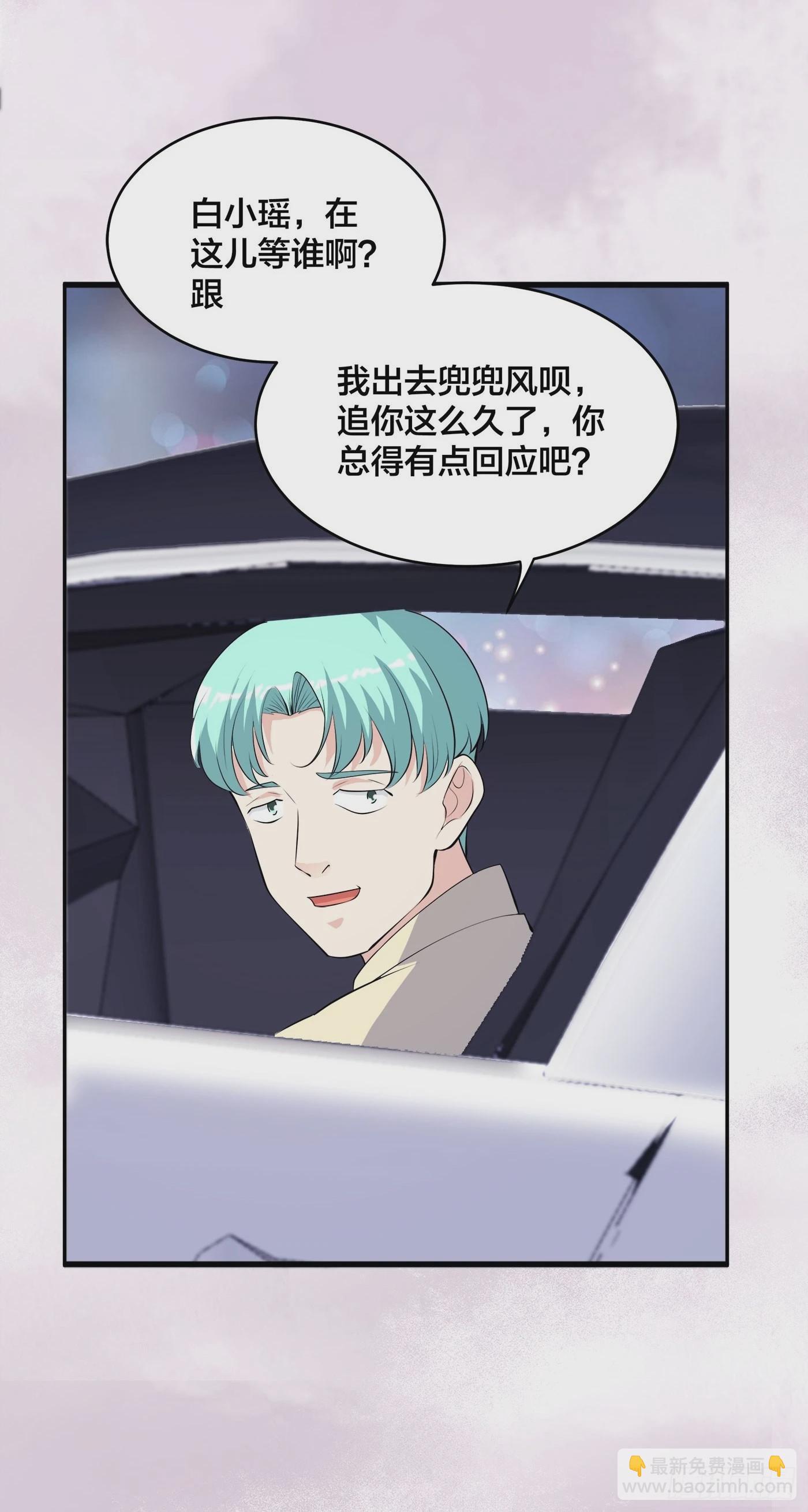 第165话 本姑娘才不是看上你-第166话