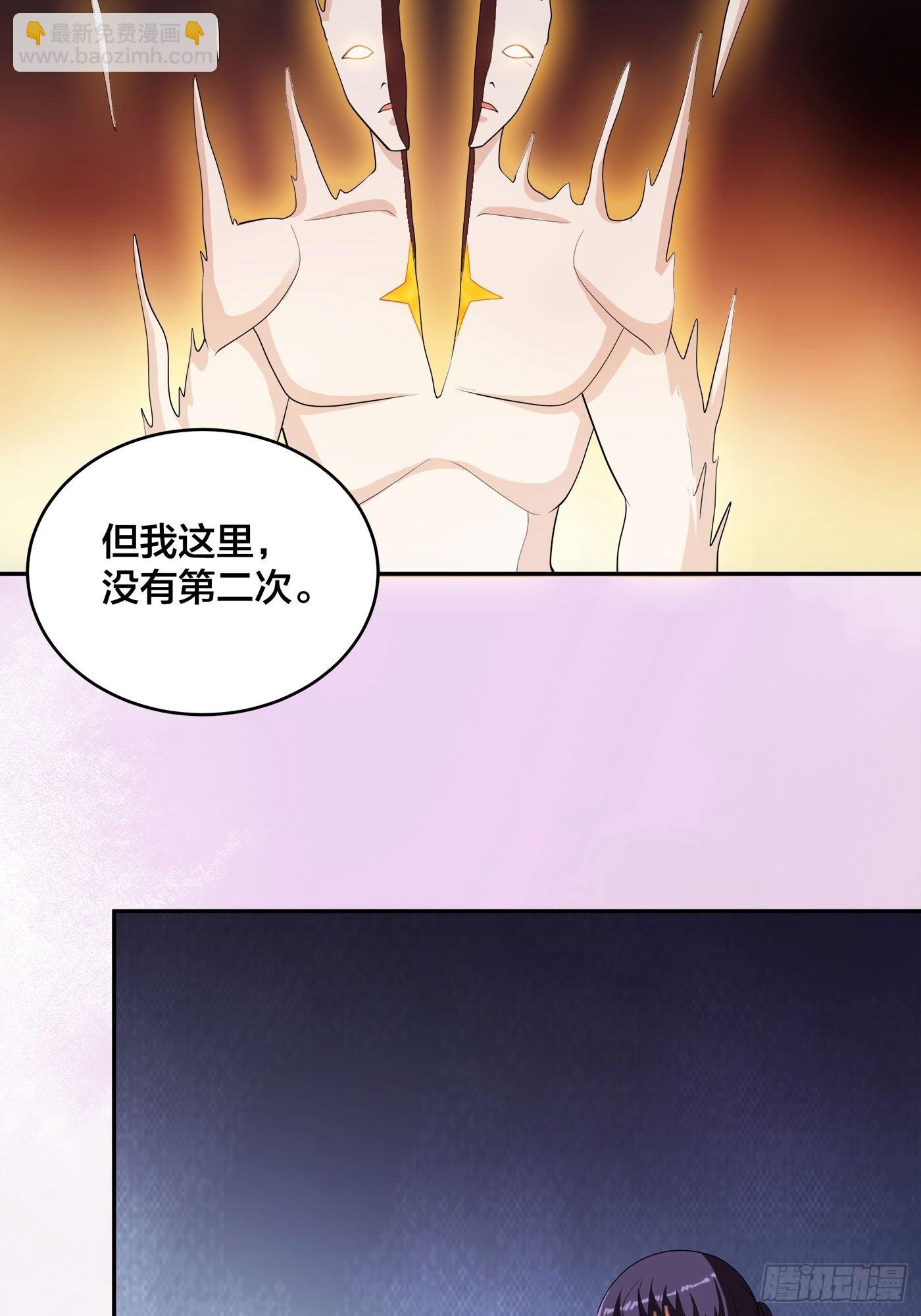 第165话 本姑娘才不是看上你-第166话