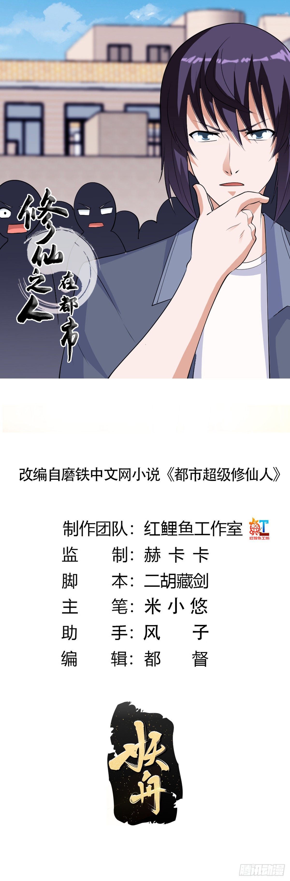 第167话 衣服都打破了！-第168话