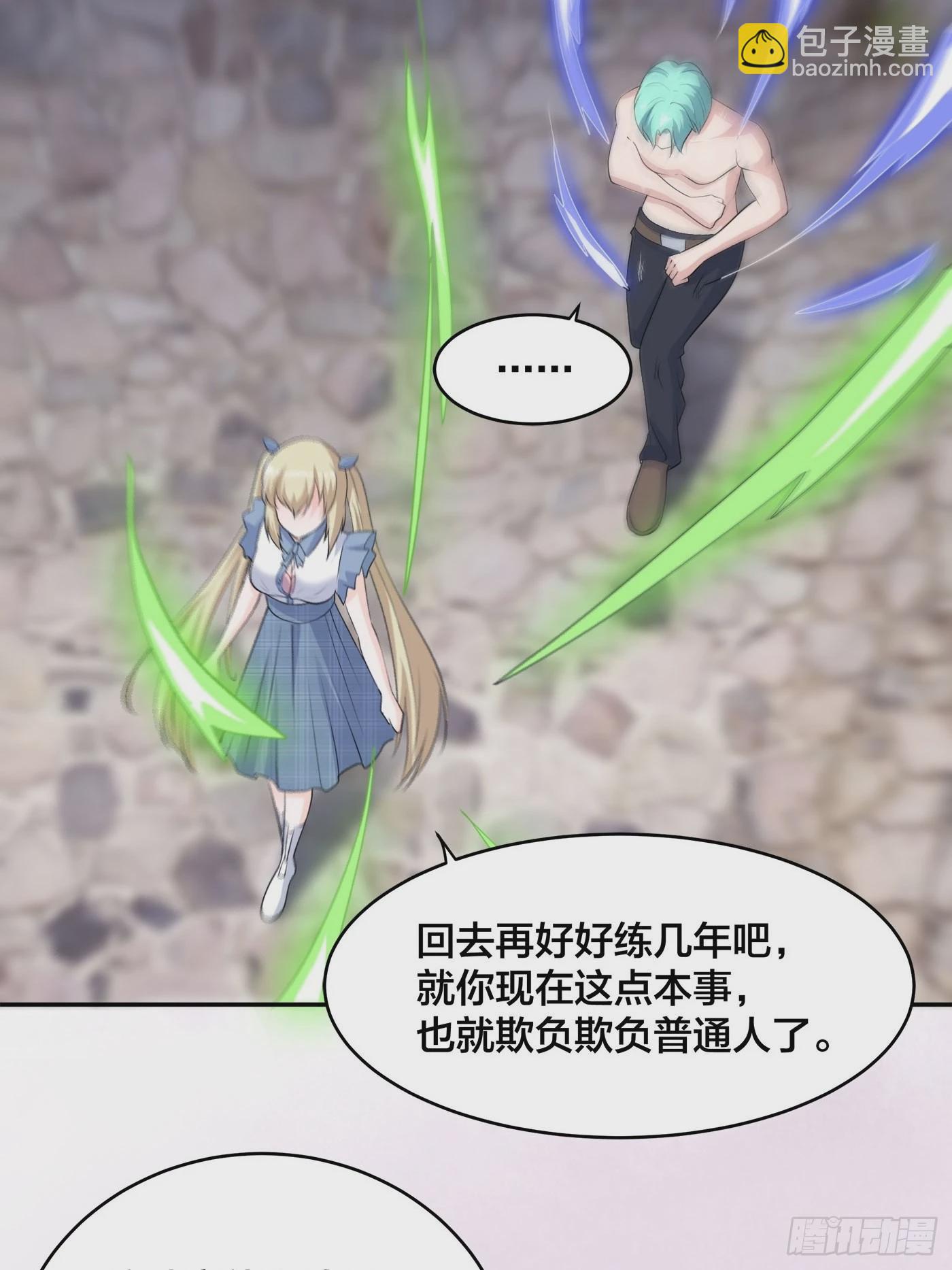 第167话 衣服都打破了！-第168话