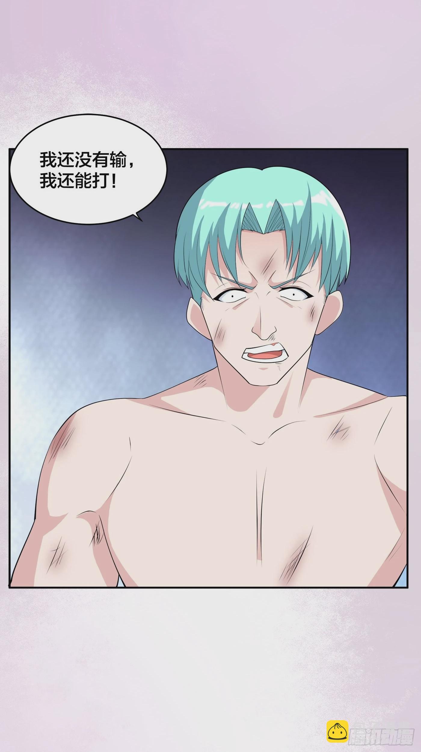 第167话 衣服都打破了！-第168话