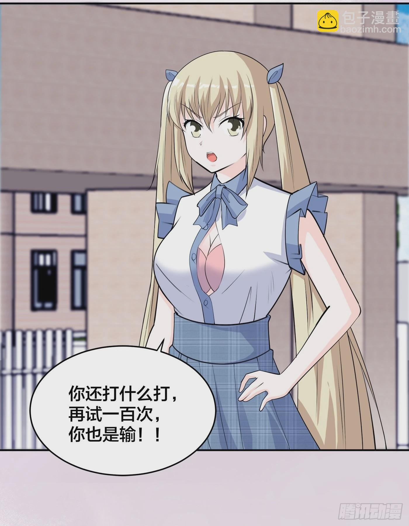 第167话 衣服都打破了！-第168话