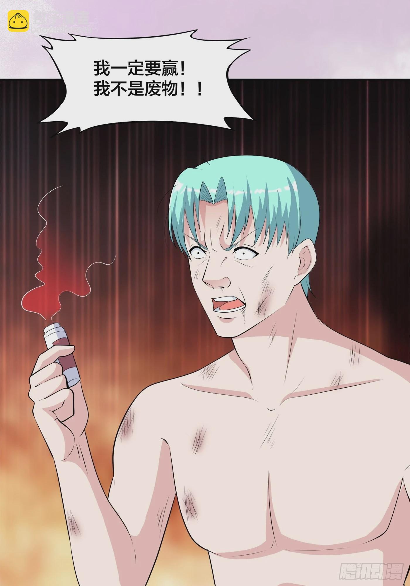 第167话 衣服都打破了！-第168话