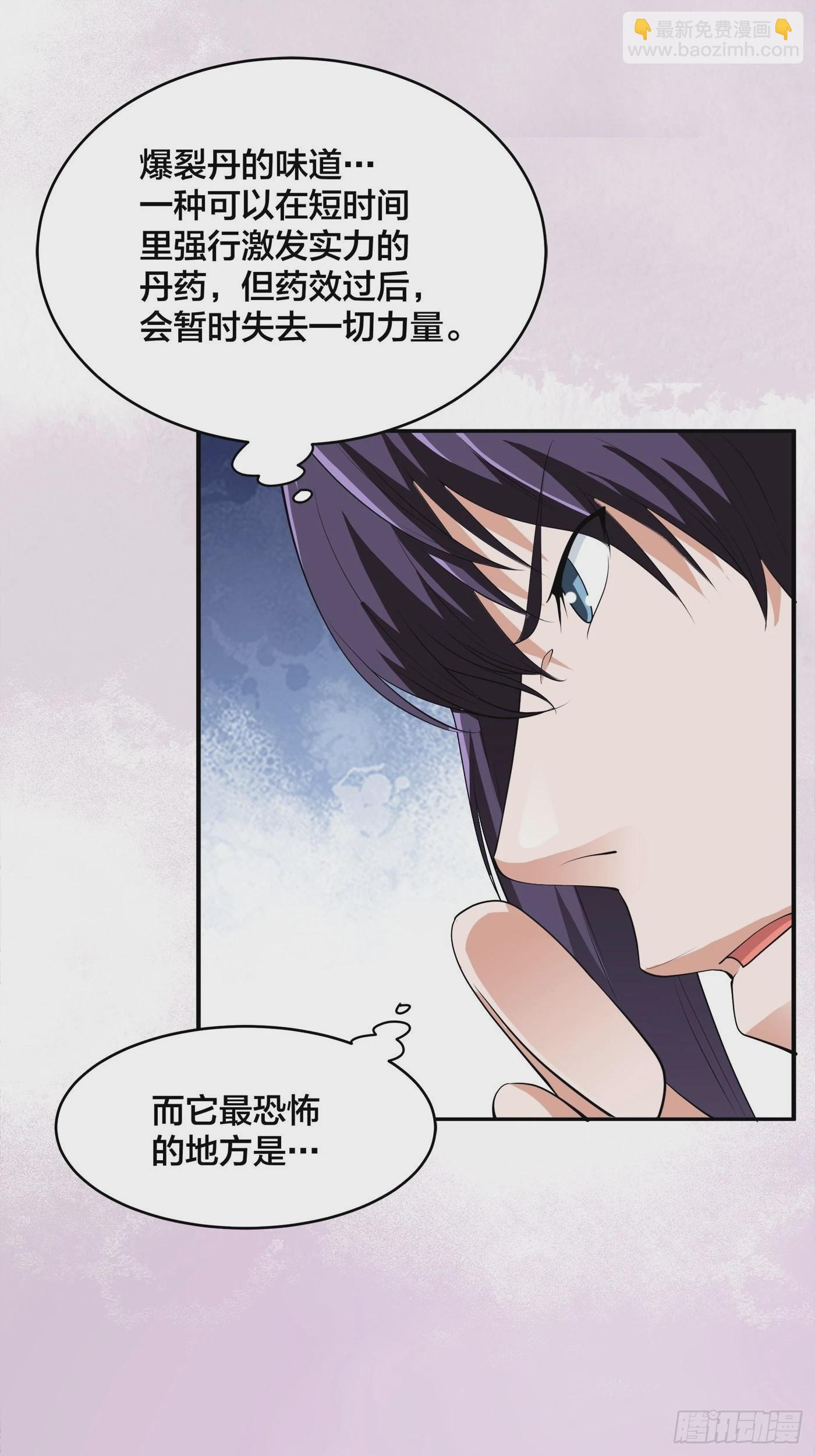 第167话 衣服都打破了！-第168话