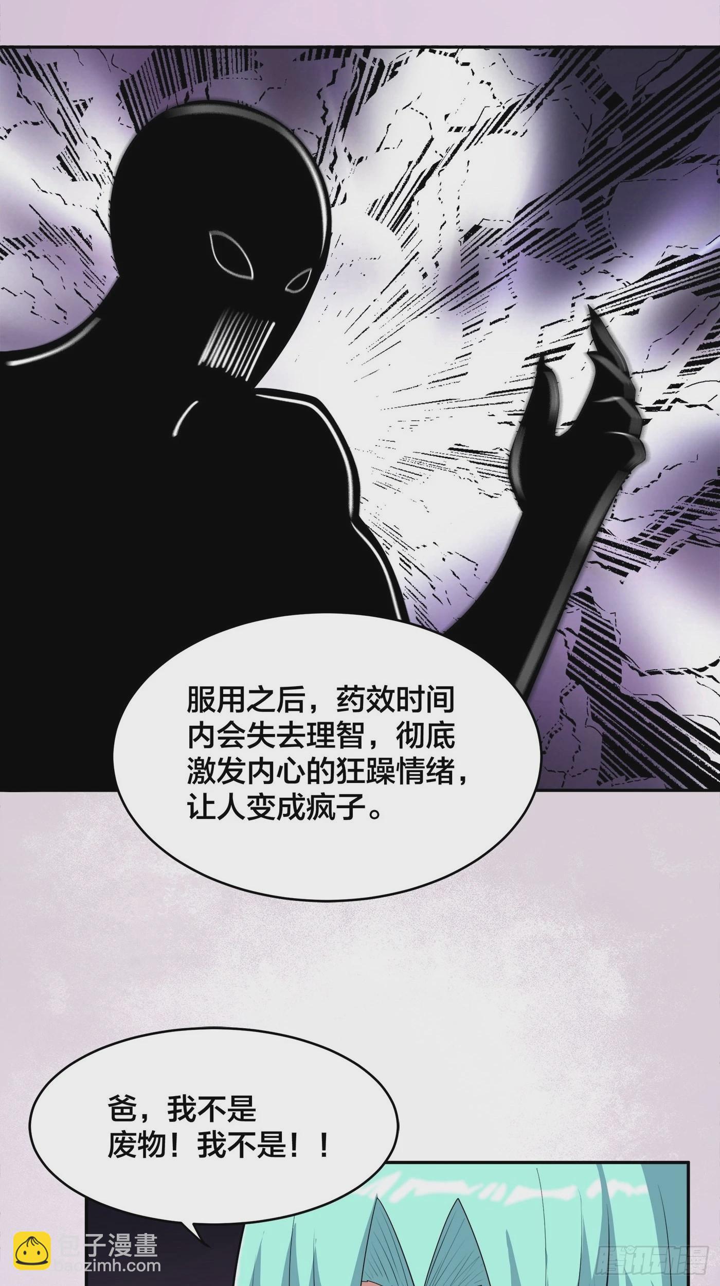 第167话 衣服都打破了！-第168话