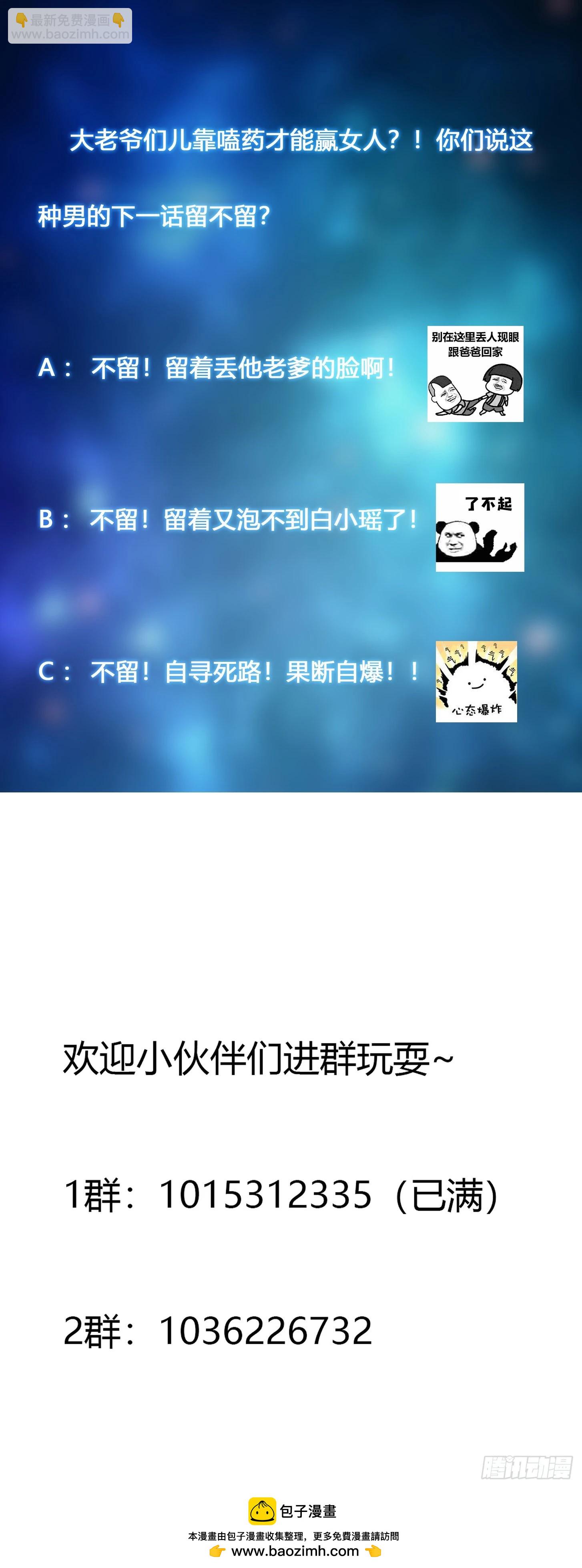 第167话 衣服都打破了！-第168话