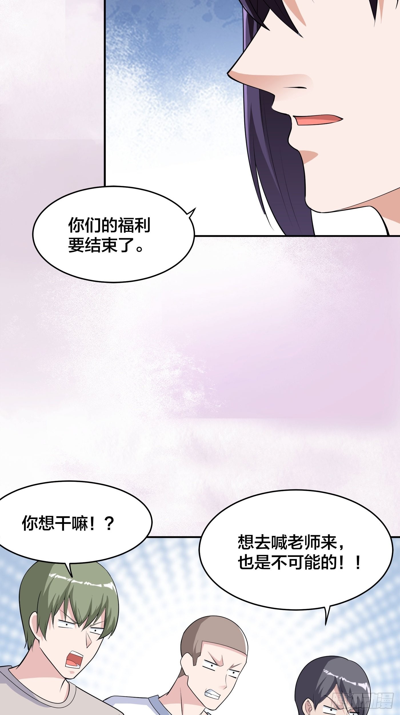 第167话 衣服都打破了！-第168话