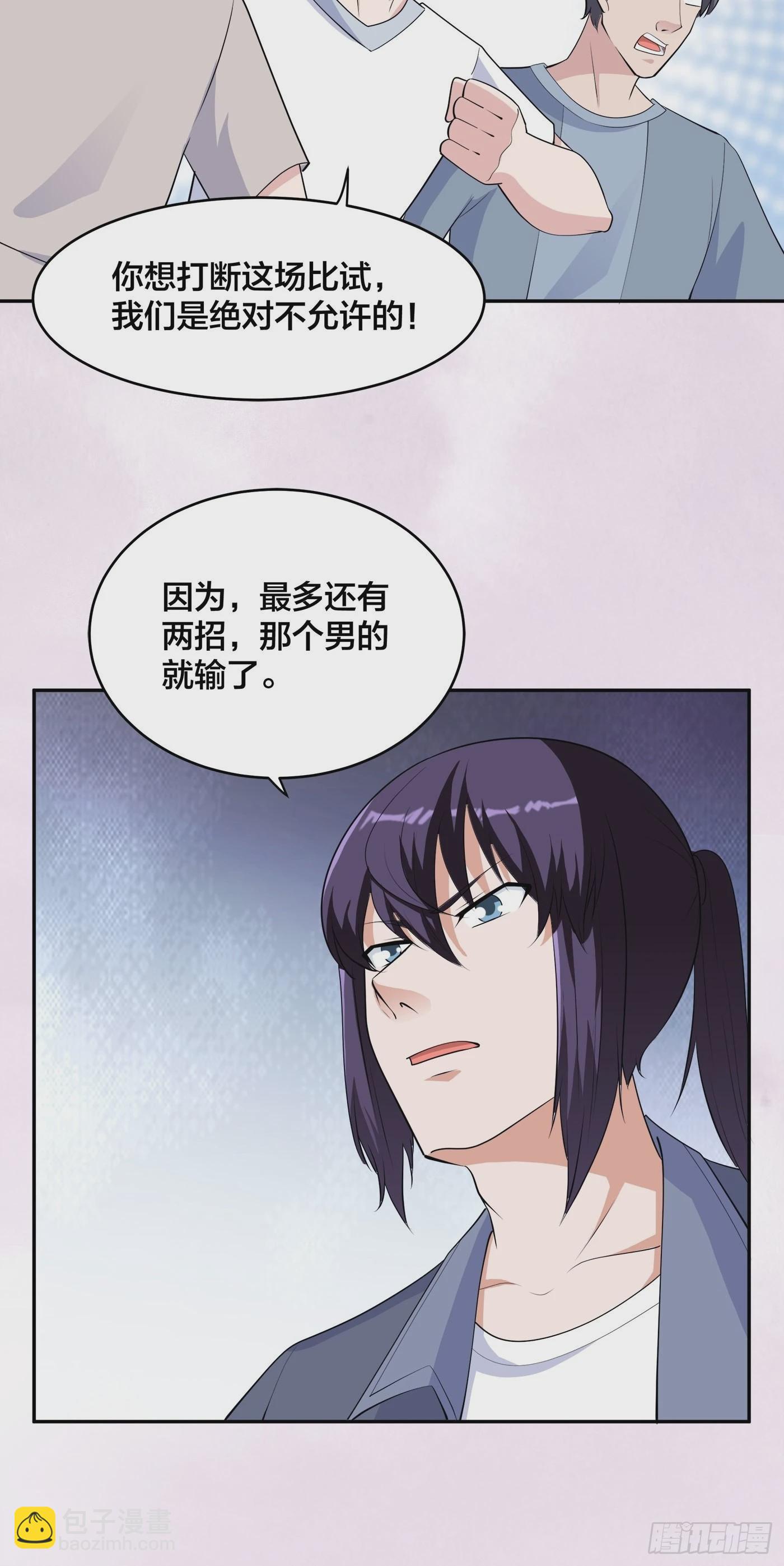第167话 衣服都打破了！-第168话
