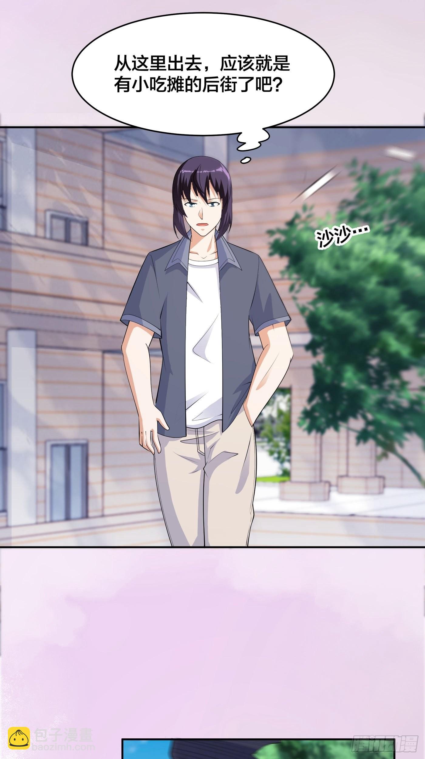 第169话 推销大龄小姐姐-第170话